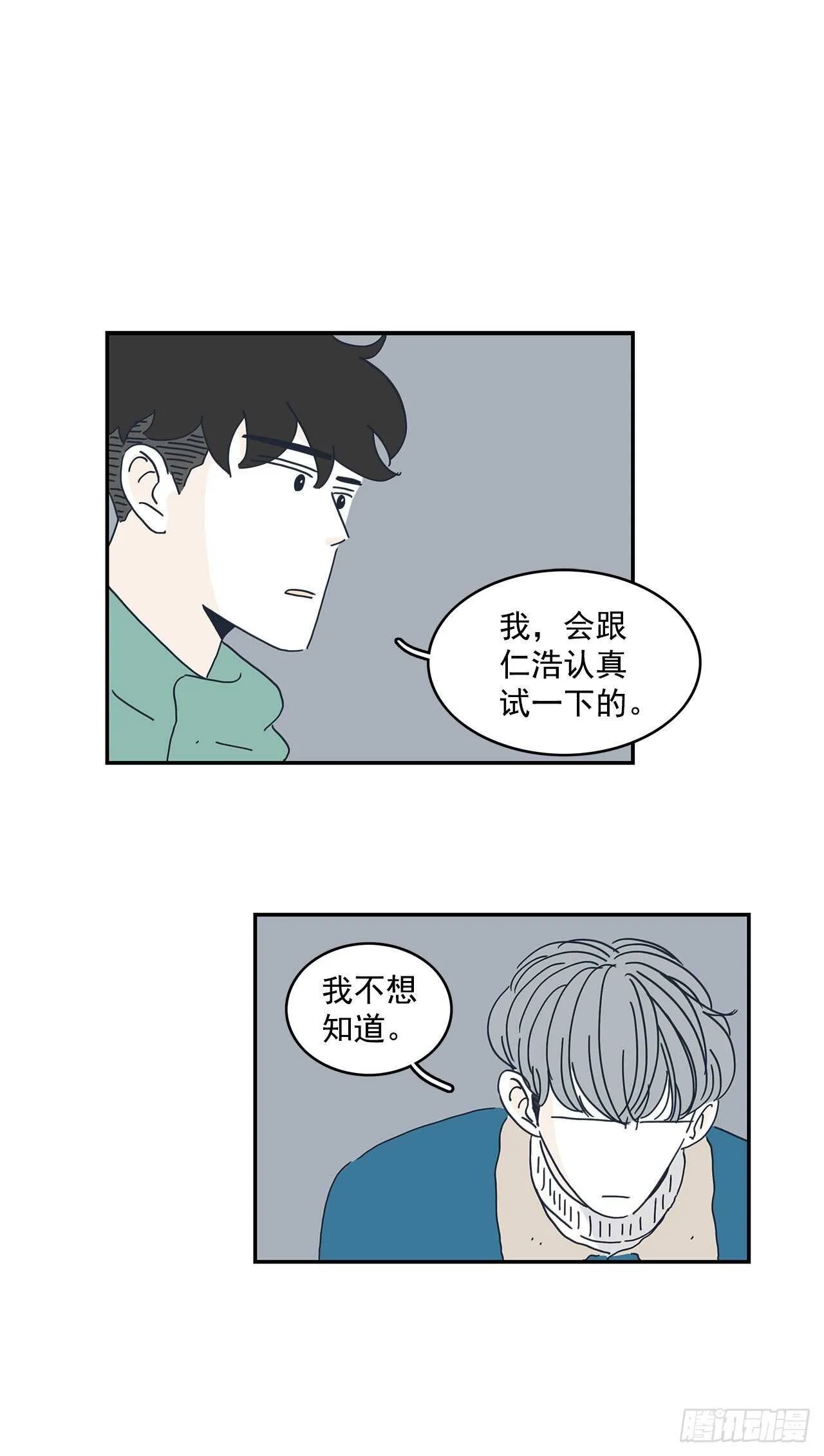 32.你搬回去吧 第35页