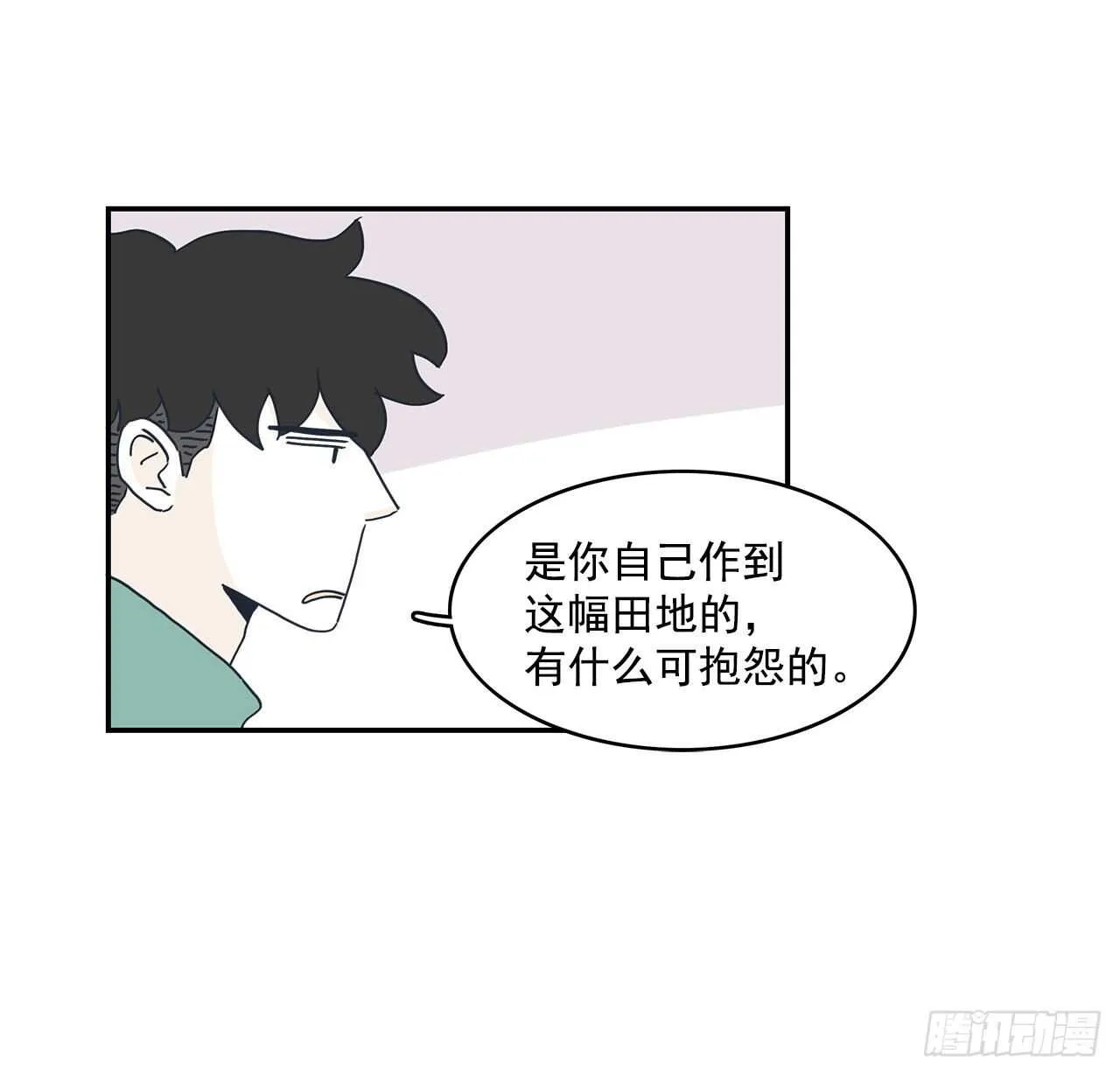 32.你搬回去吧 第38页