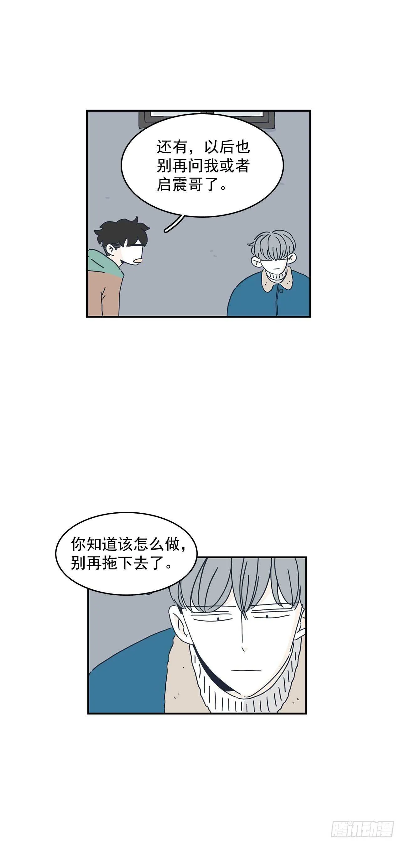 32.你搬回去吧 第39页