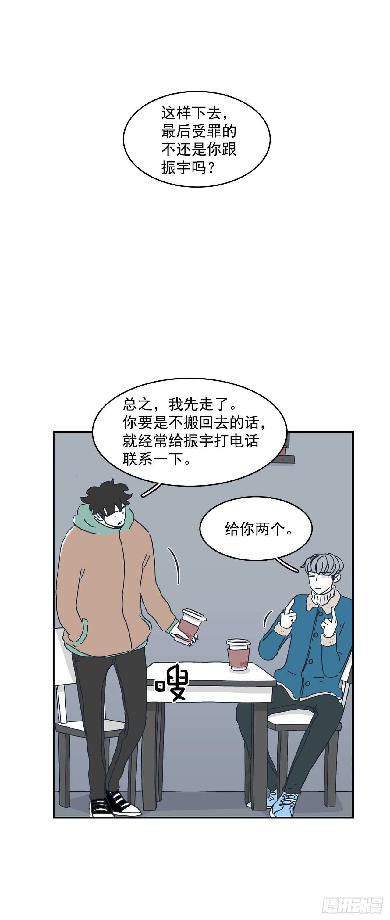 32.你搬回去吧 第40页