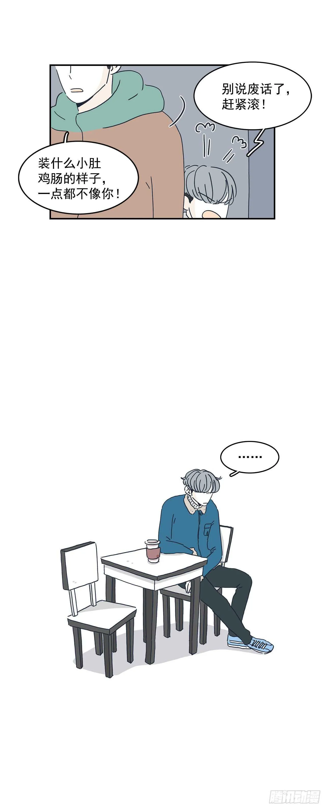 32.你搬回去吧 第41页