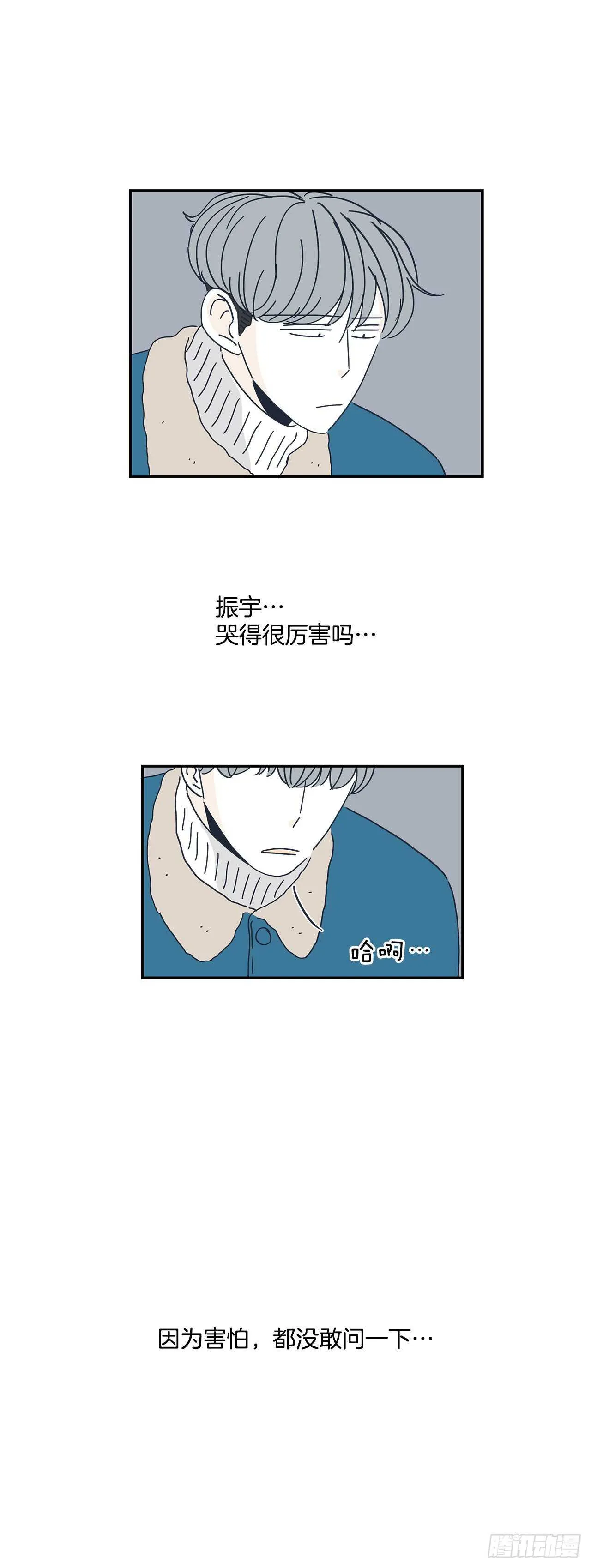 32.你搬回去吧 第42页