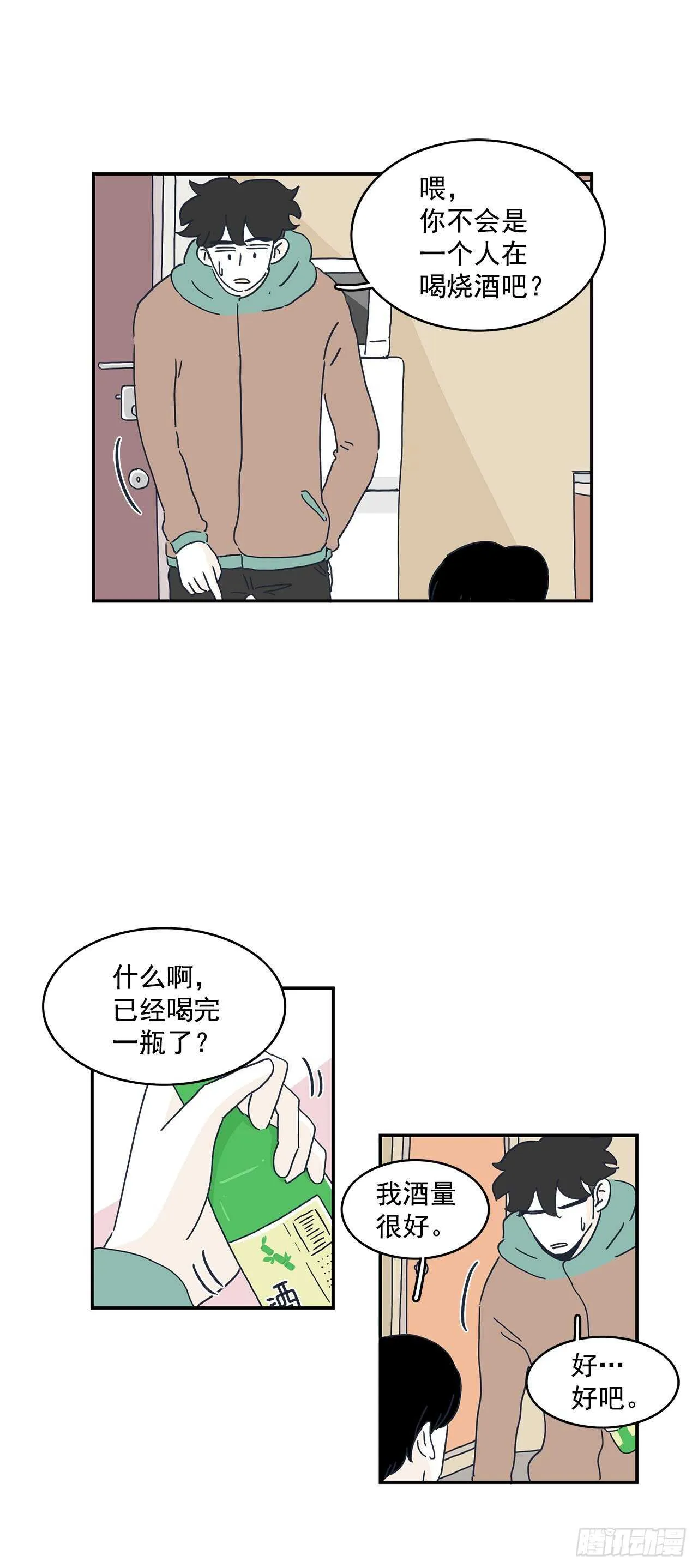 32.你搬回去吧 第46页