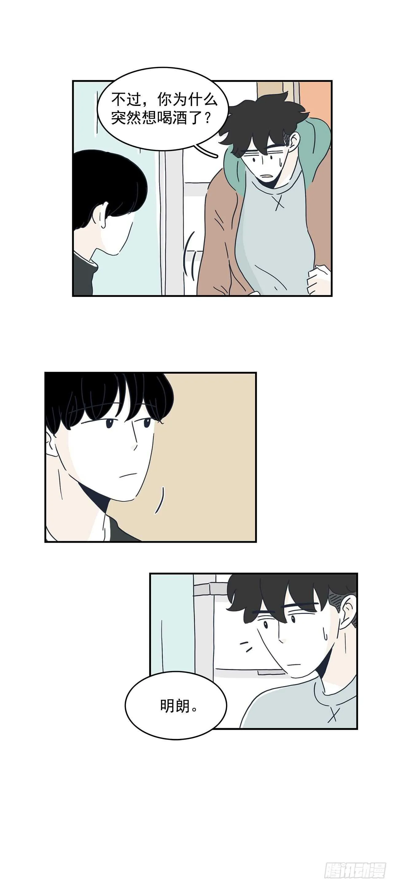 32.你搬回去吧 第47页