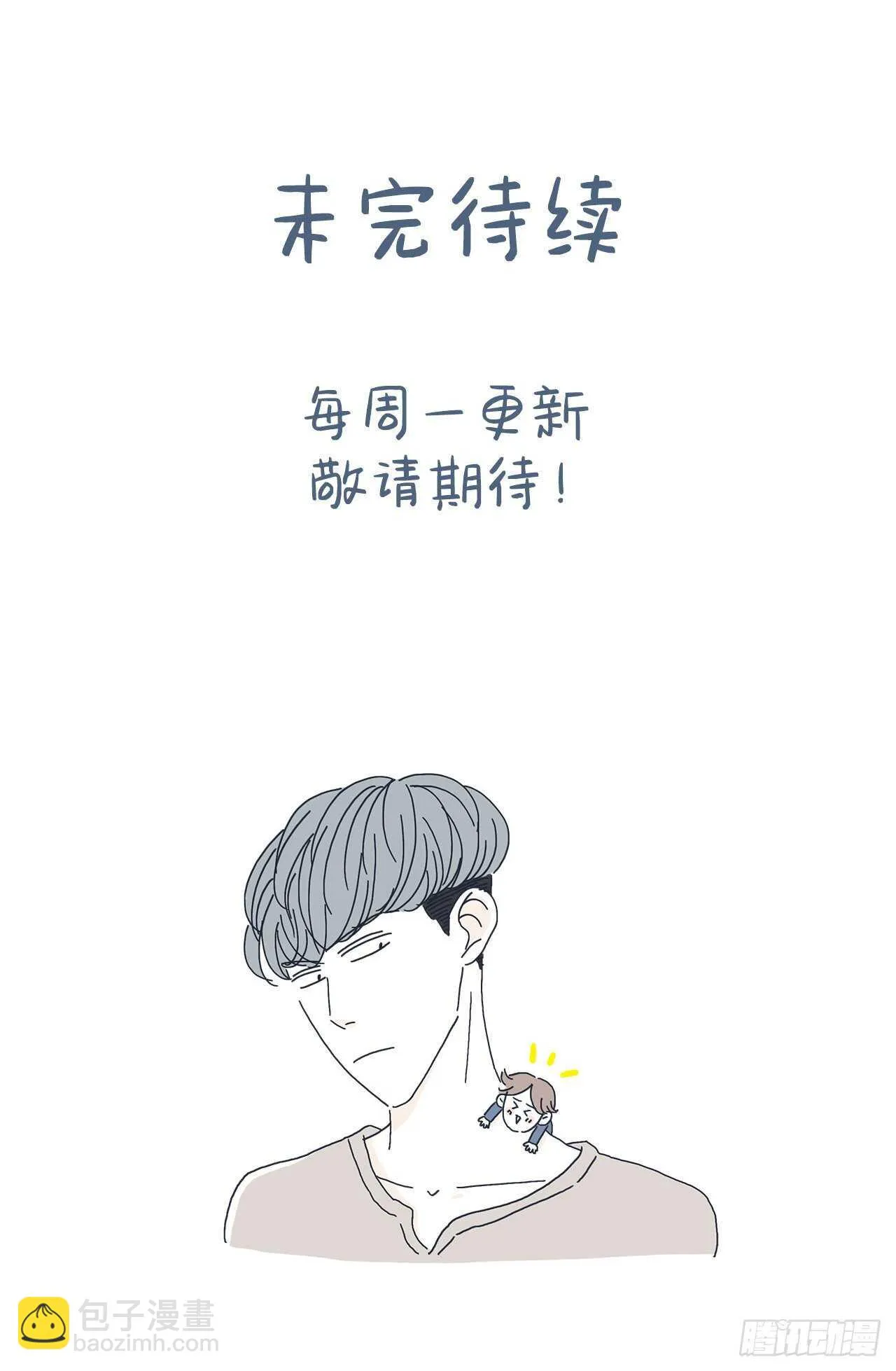 32.你搬回去吧 第48页