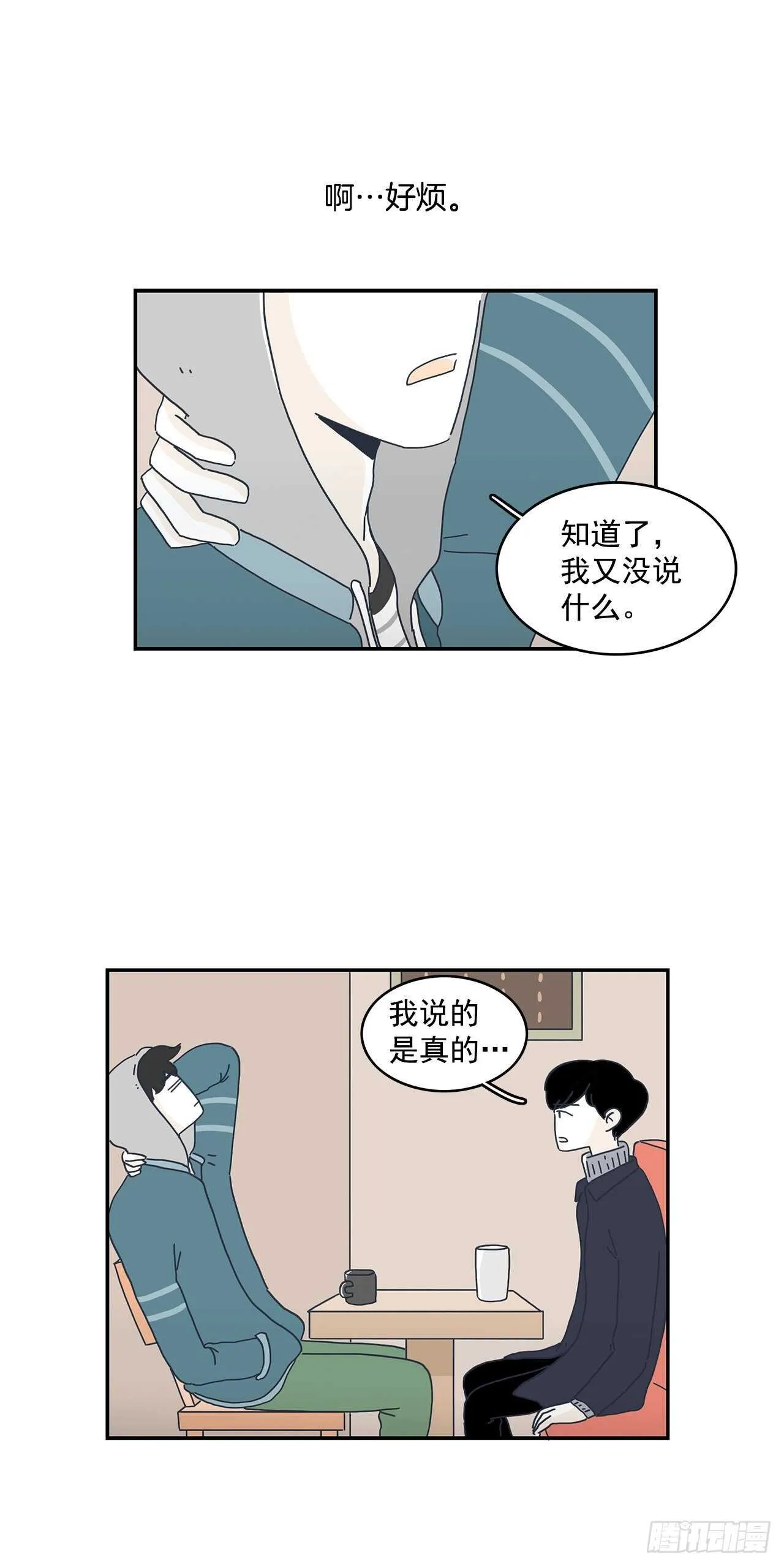 28.我们牵手了！ 第5页