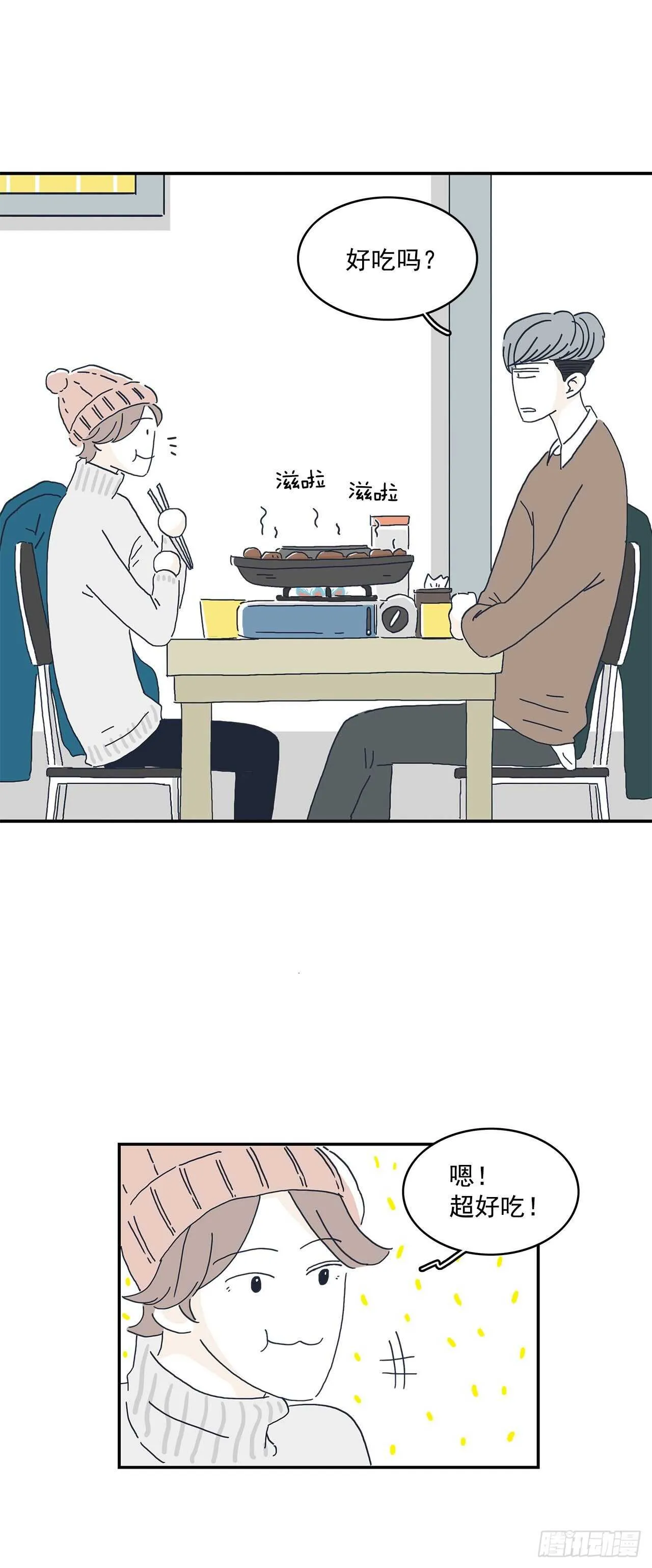 11.要跟我过一辈子？ 第17页