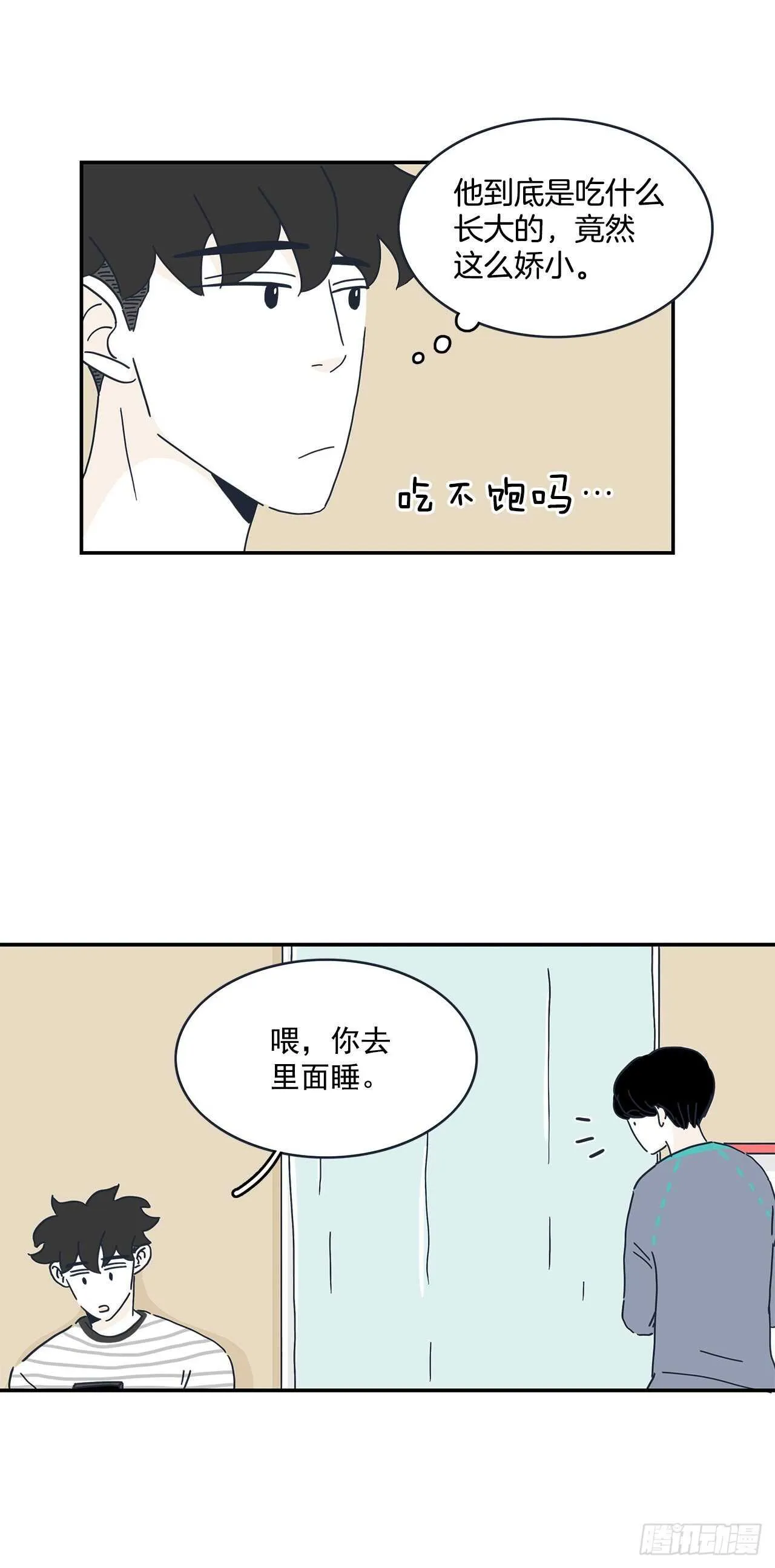 21.一个星期 第33页