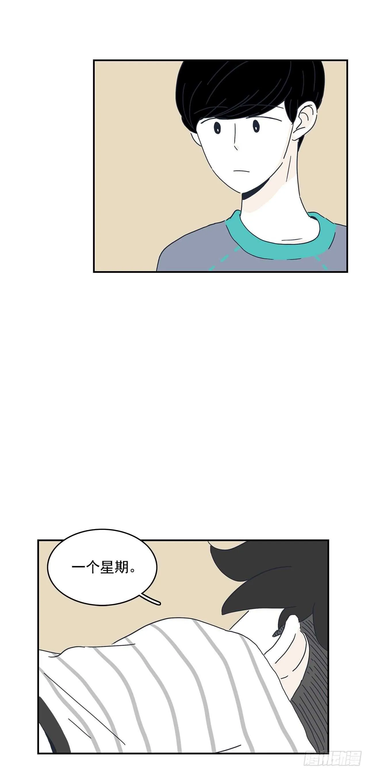 21.一个星期 第38页