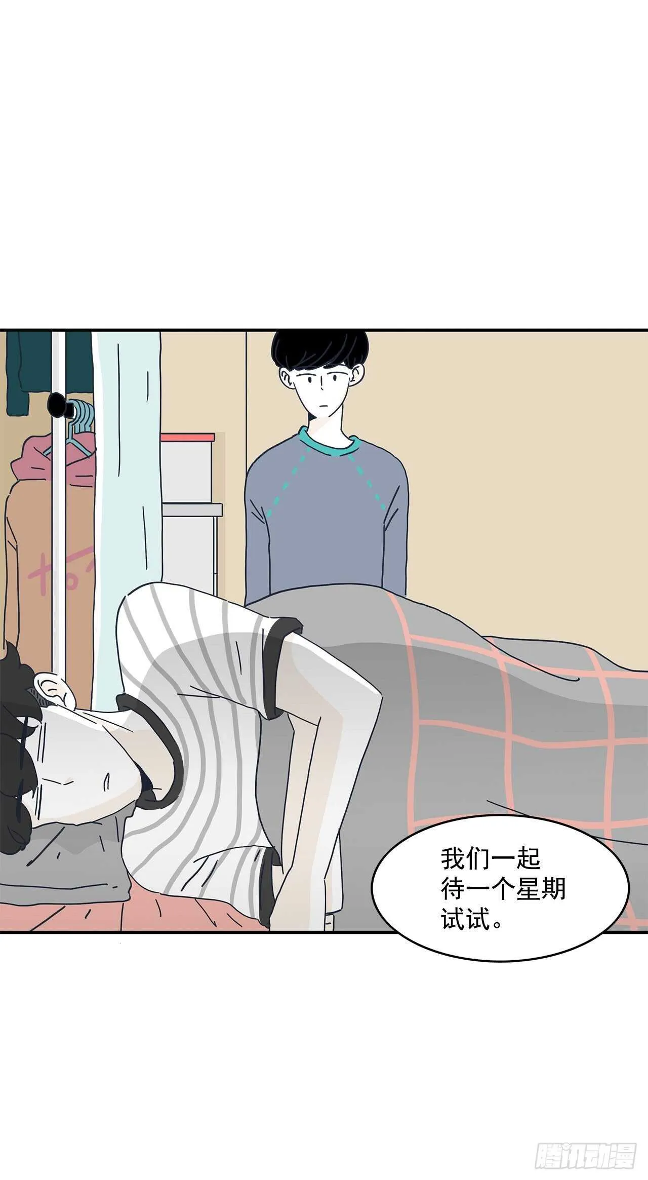 21.一个星期 第40页