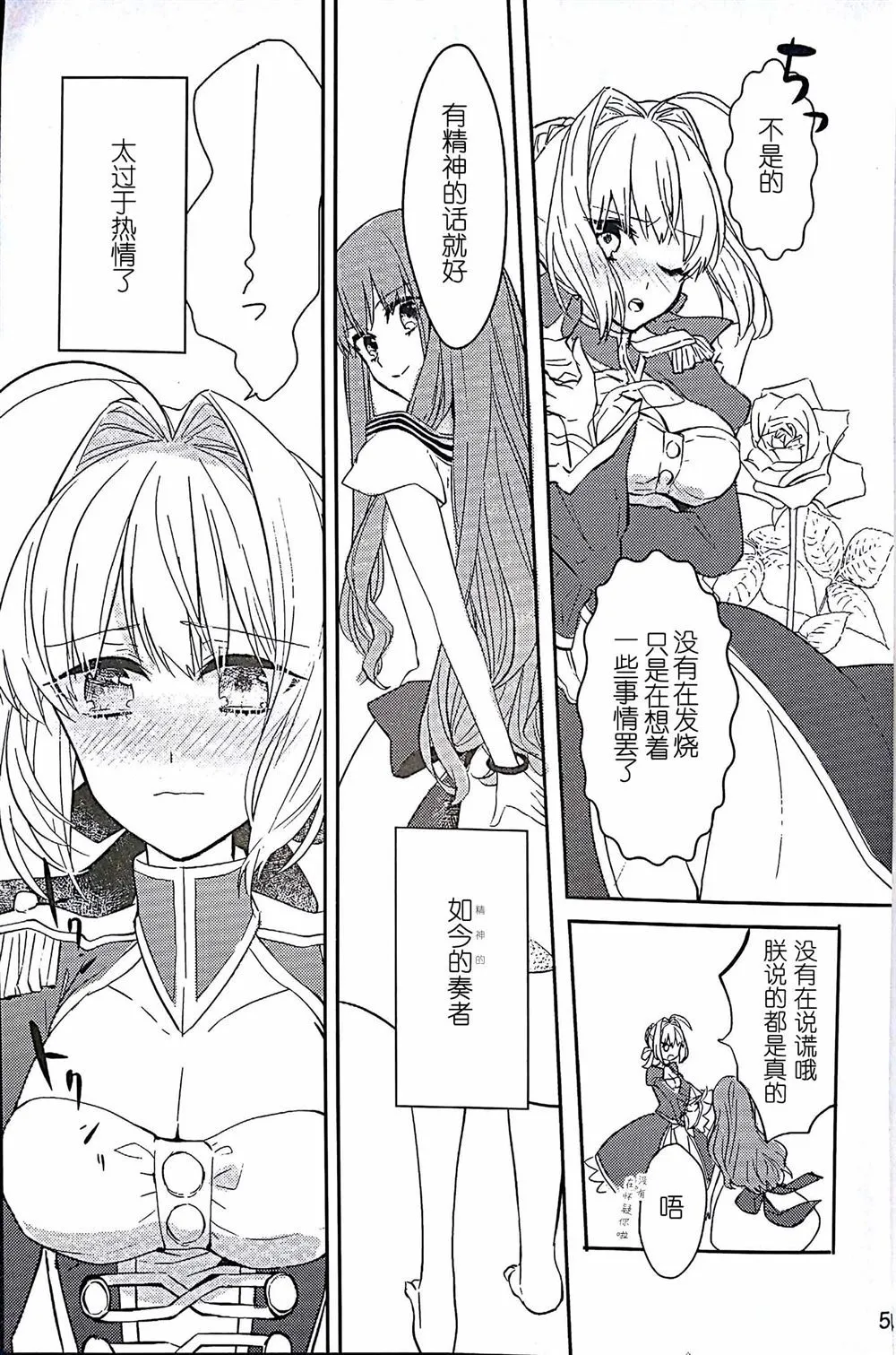 第1话 第4页