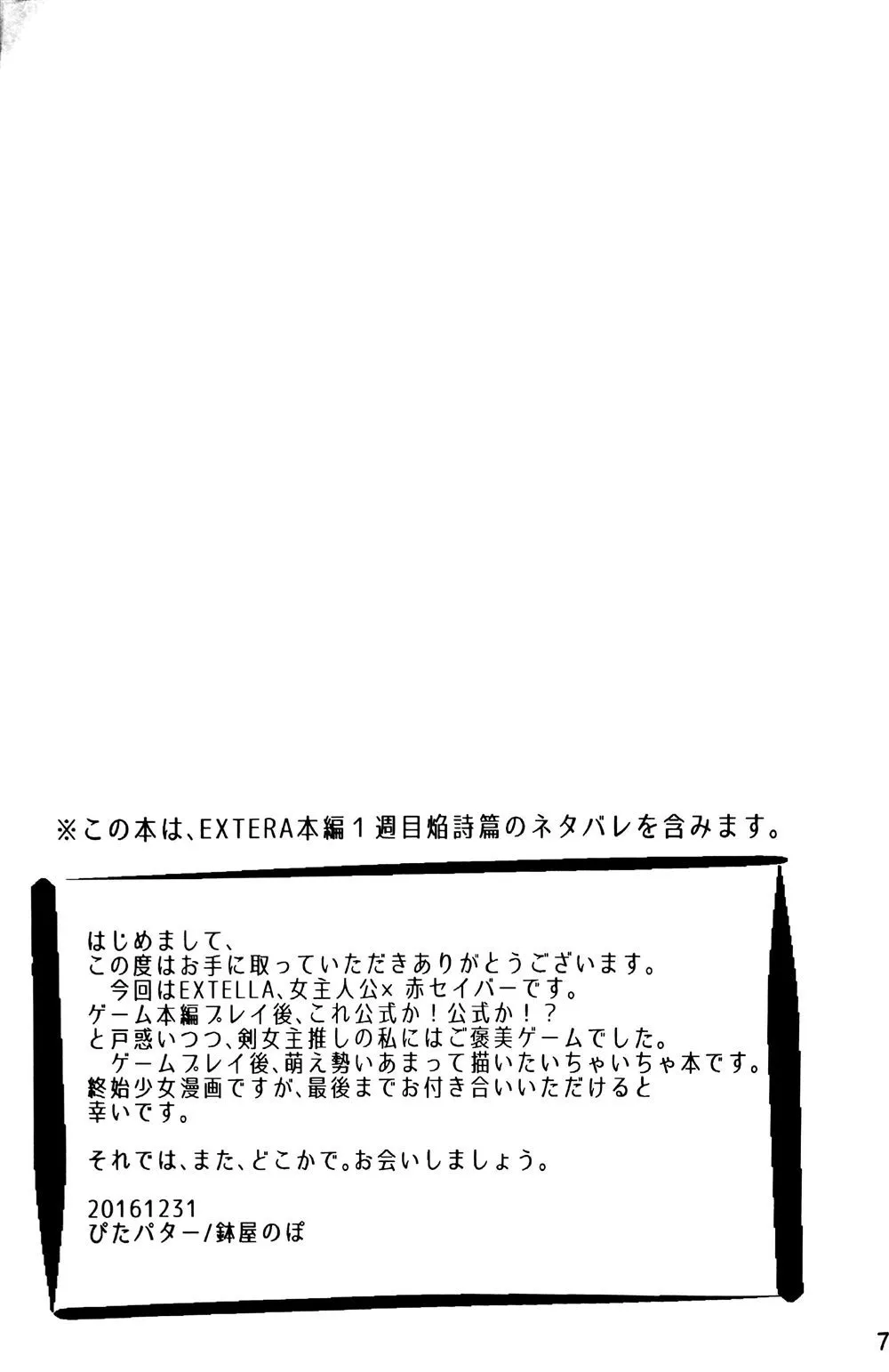 第1话 第6页
