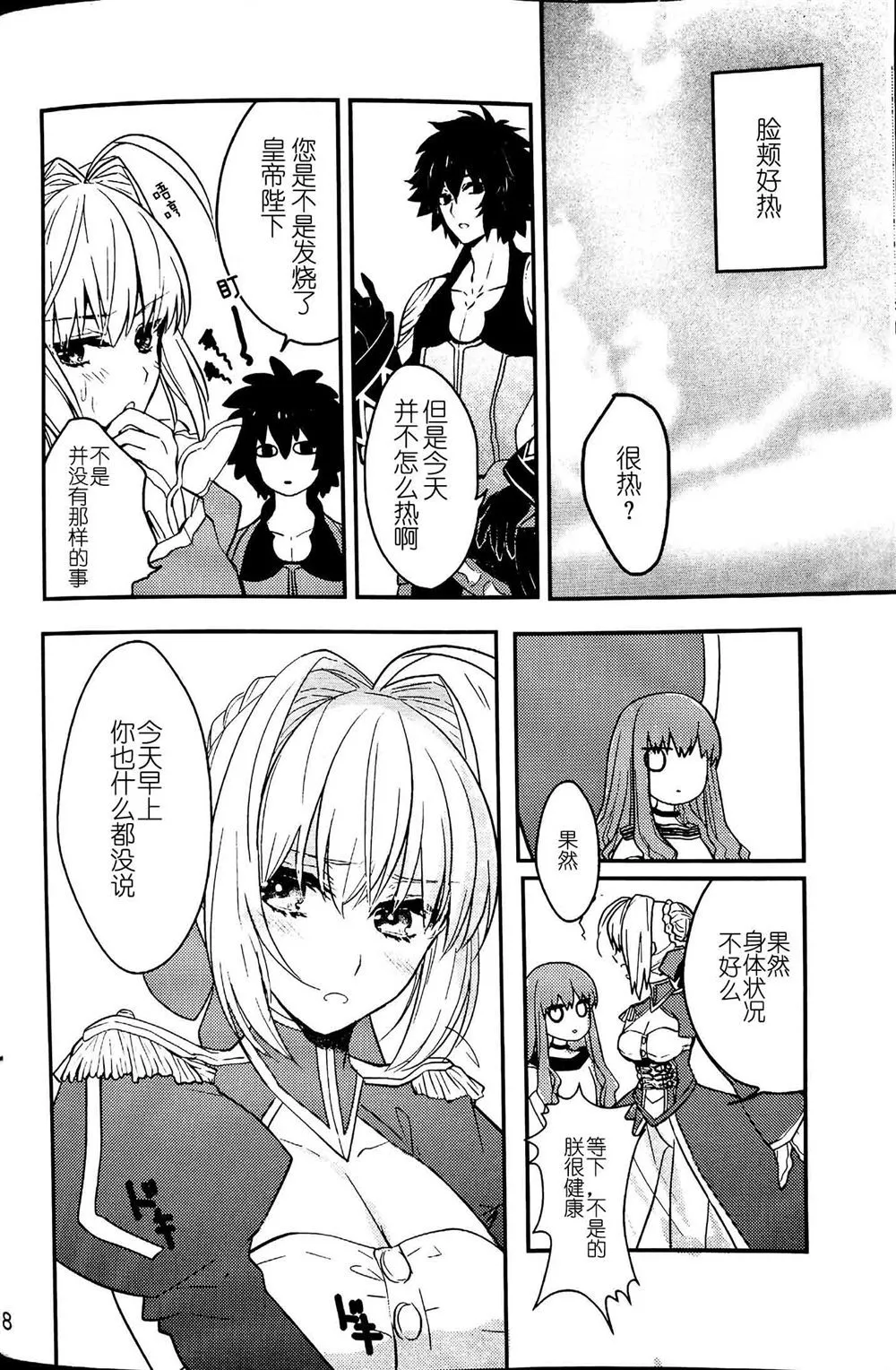 第1话 第7页