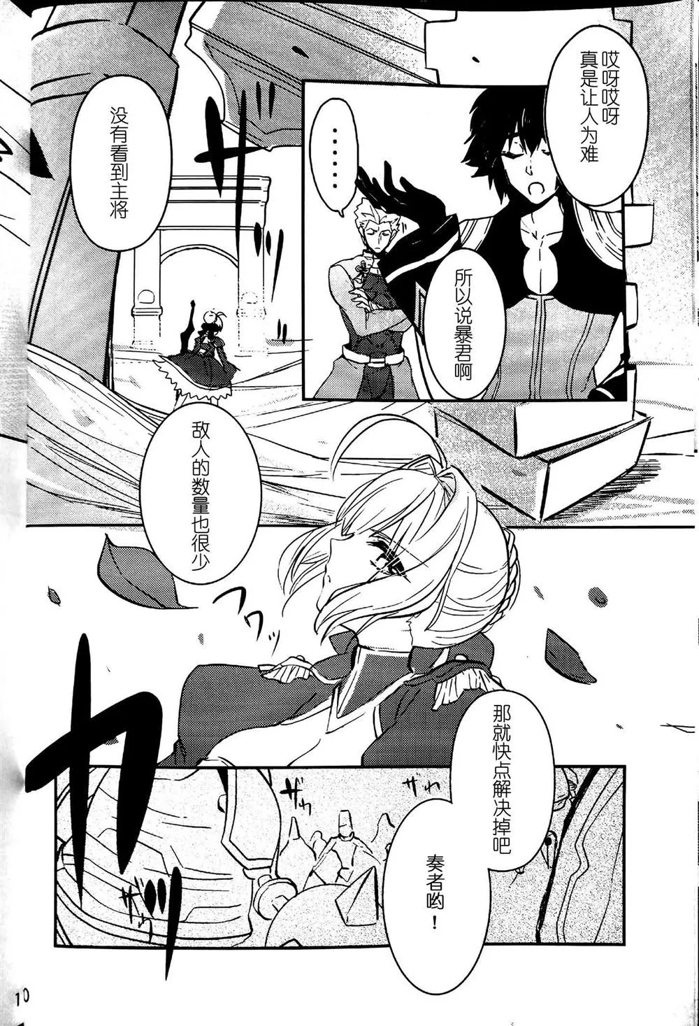 第1话 第9页