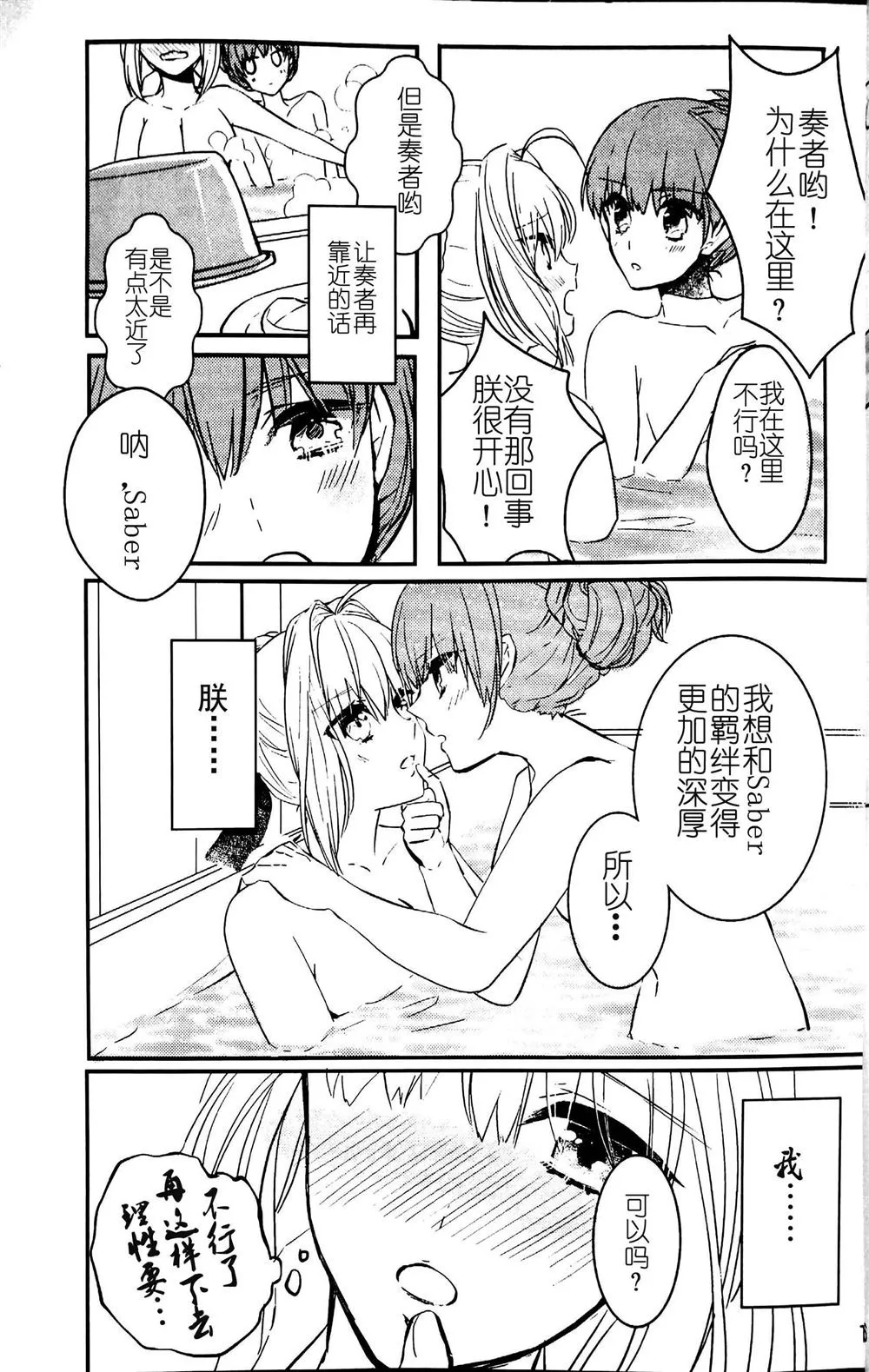 第1话 第16页