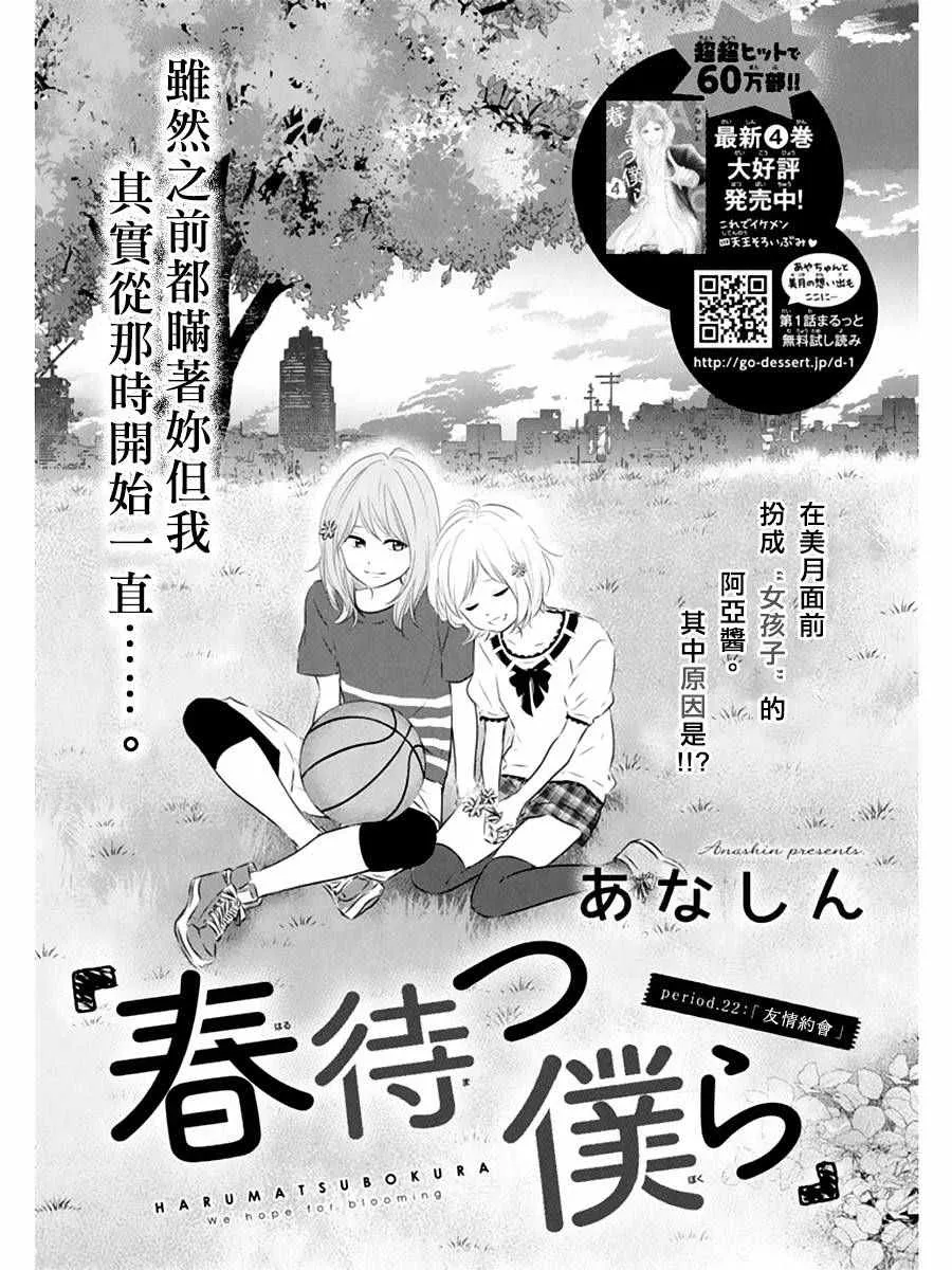 第22话 第1页