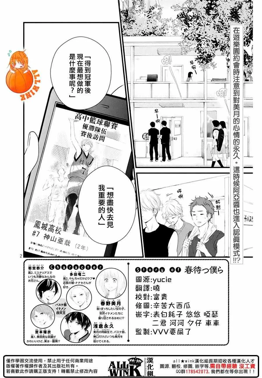 第22话 第2页