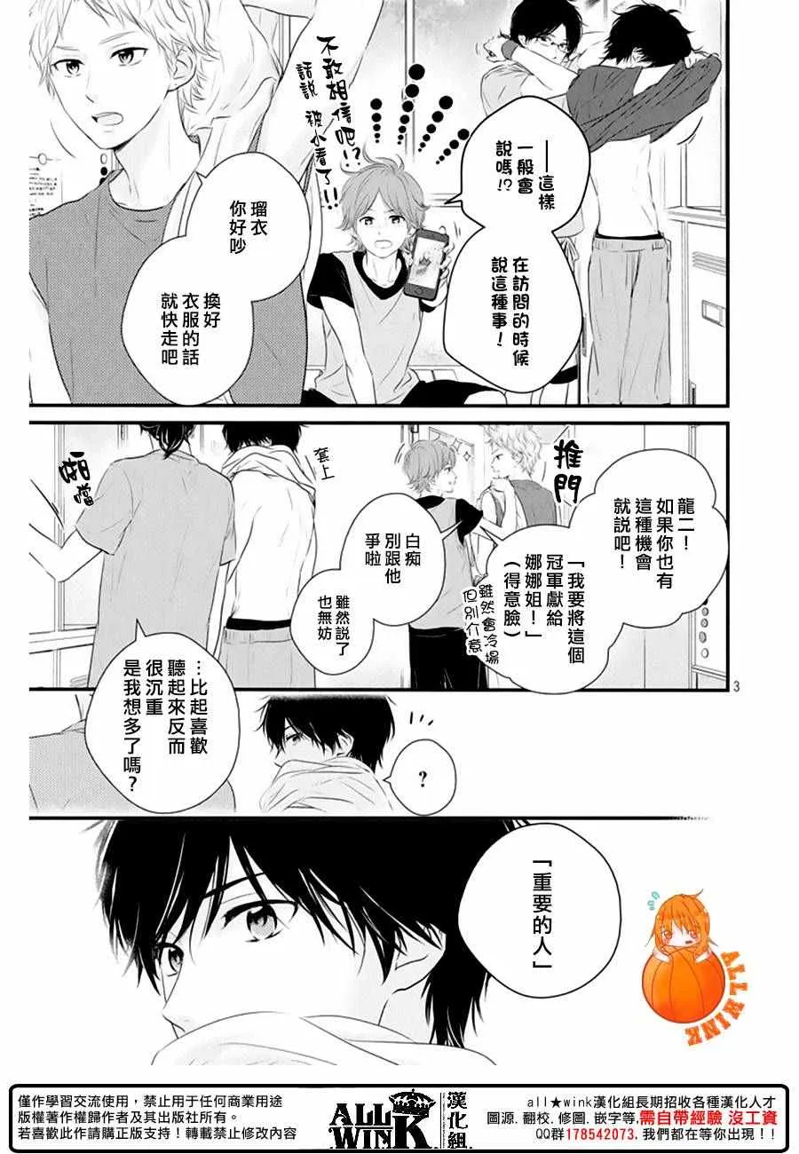 第22话 第3页
