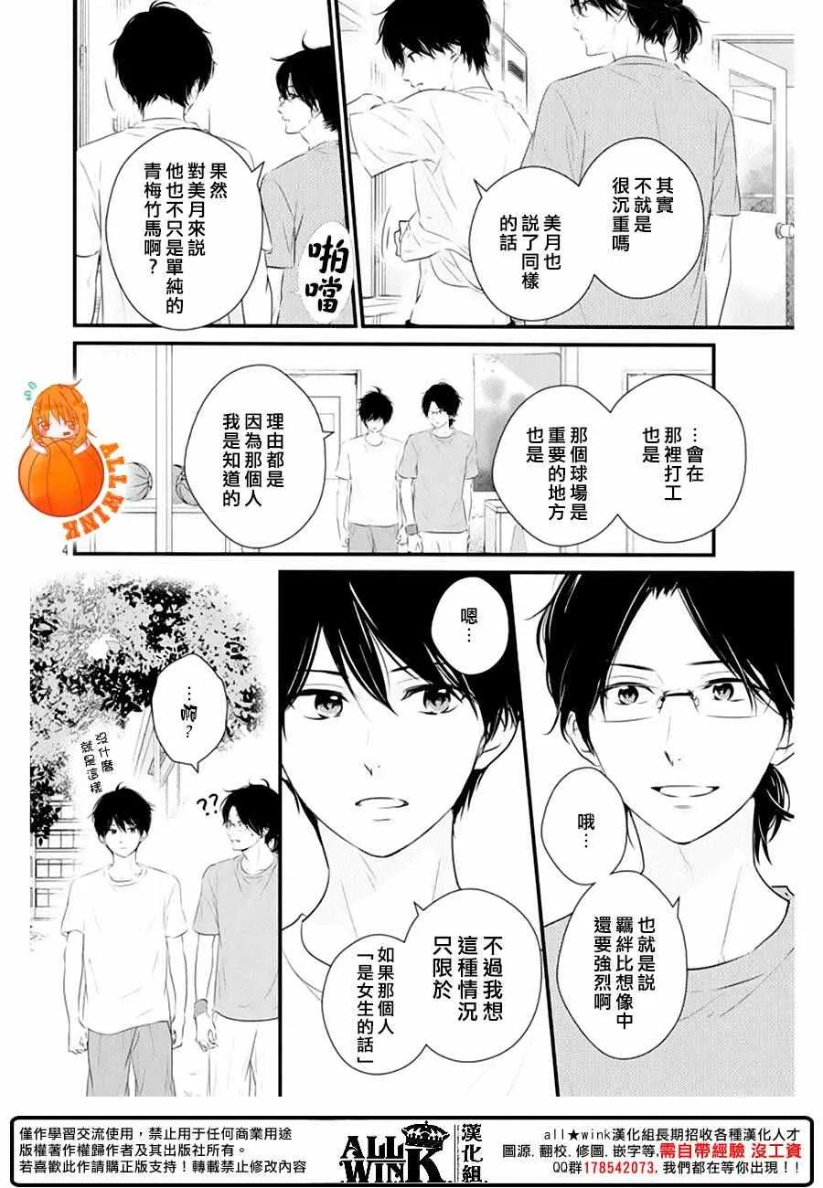 第22话 第4页