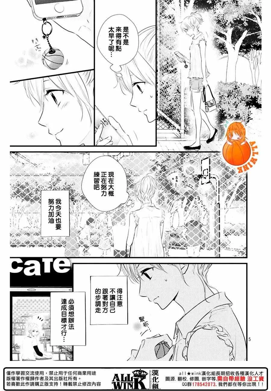 第22话 第5页