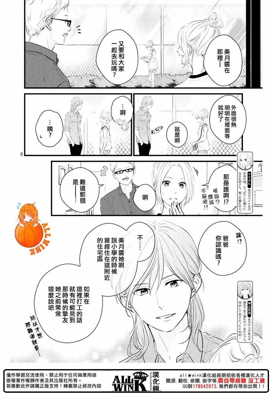 第22话 第6页