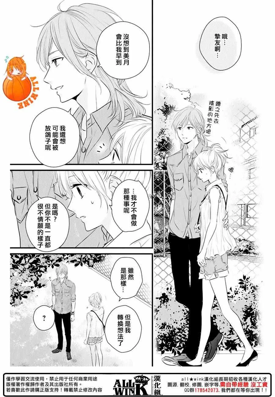 第22话 第7页