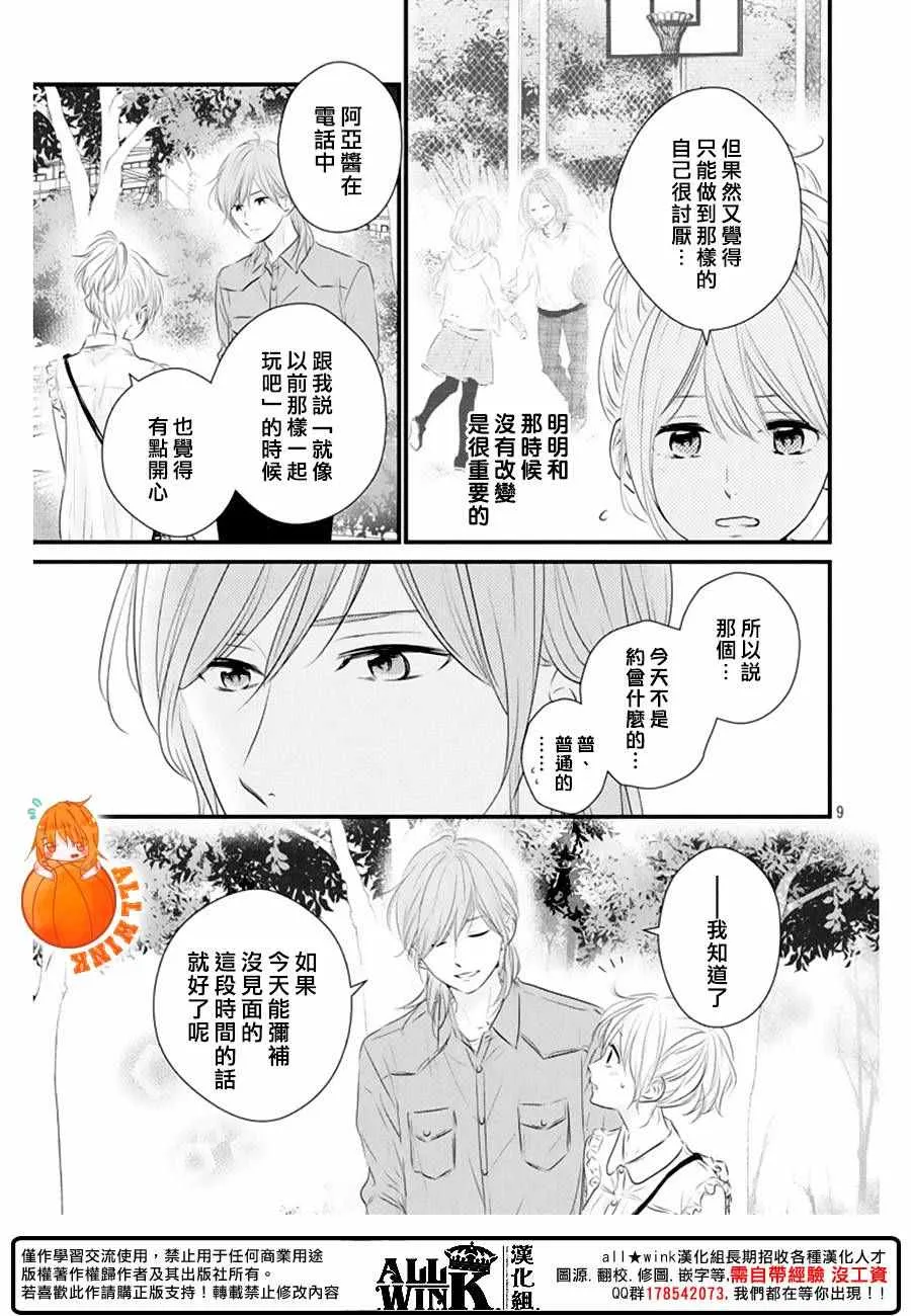 第22话 第9页