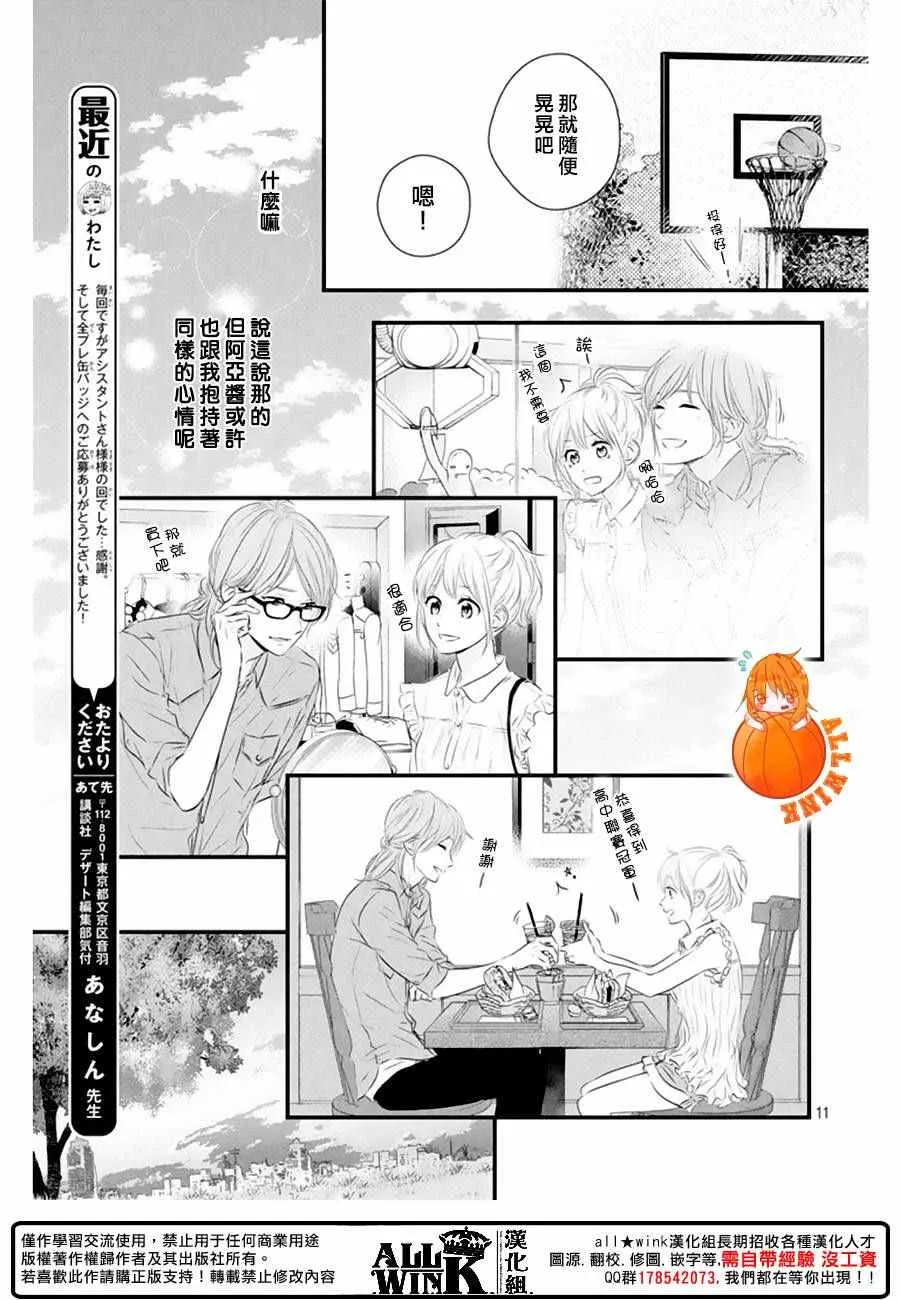 第22话 第11页
