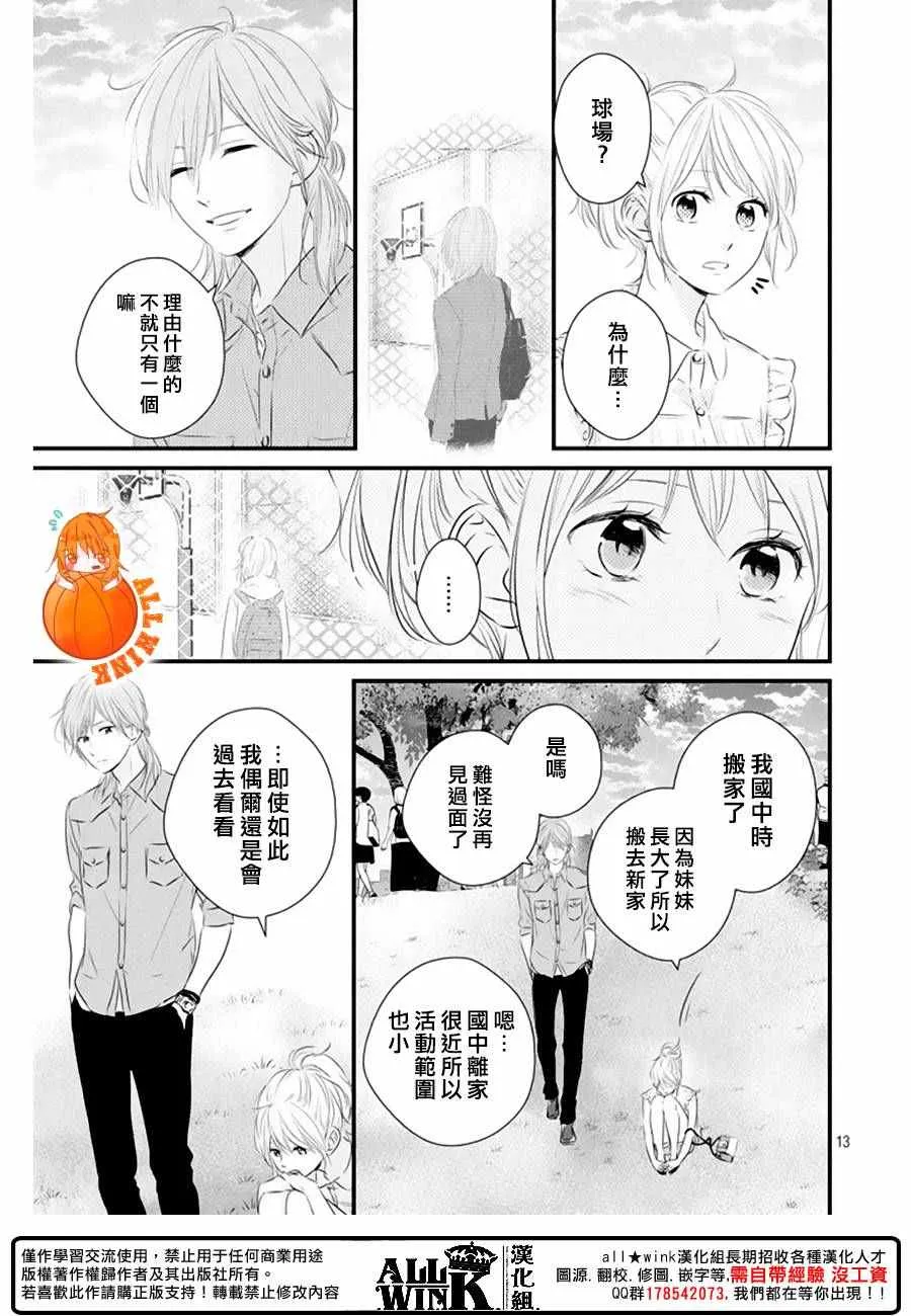 第22话 第13页
