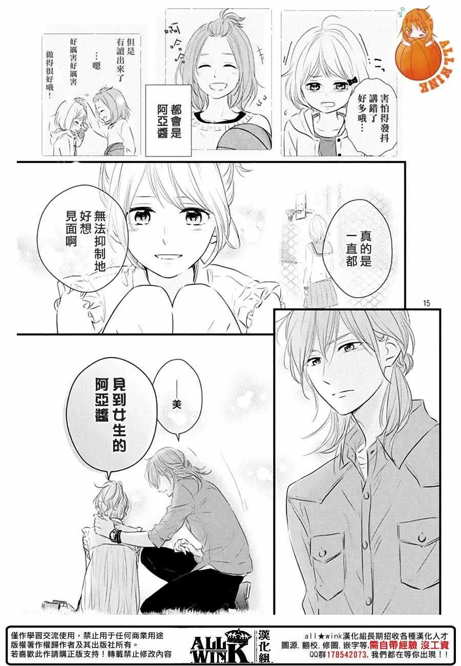 第22话 第15页