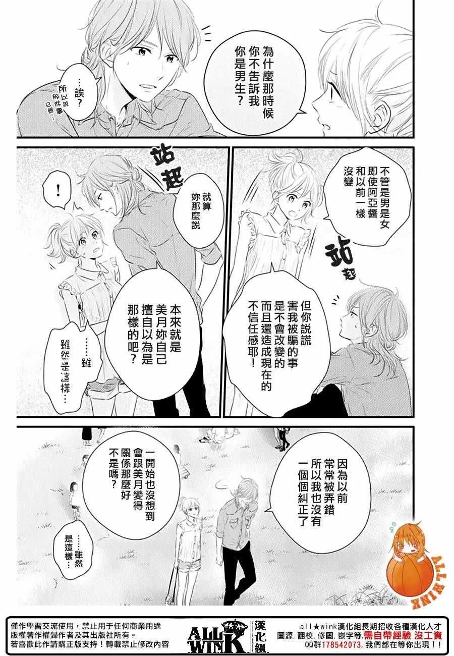 第22话 第17页