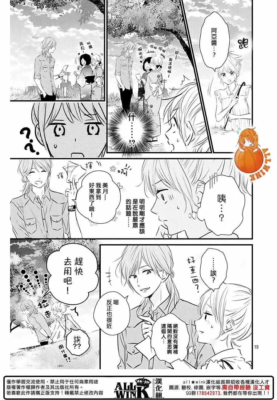 第22话 第19页