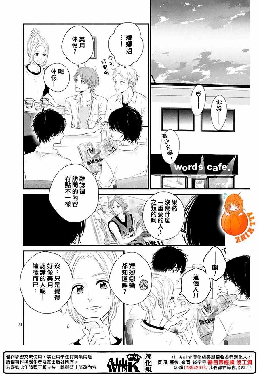 第22话 第20页