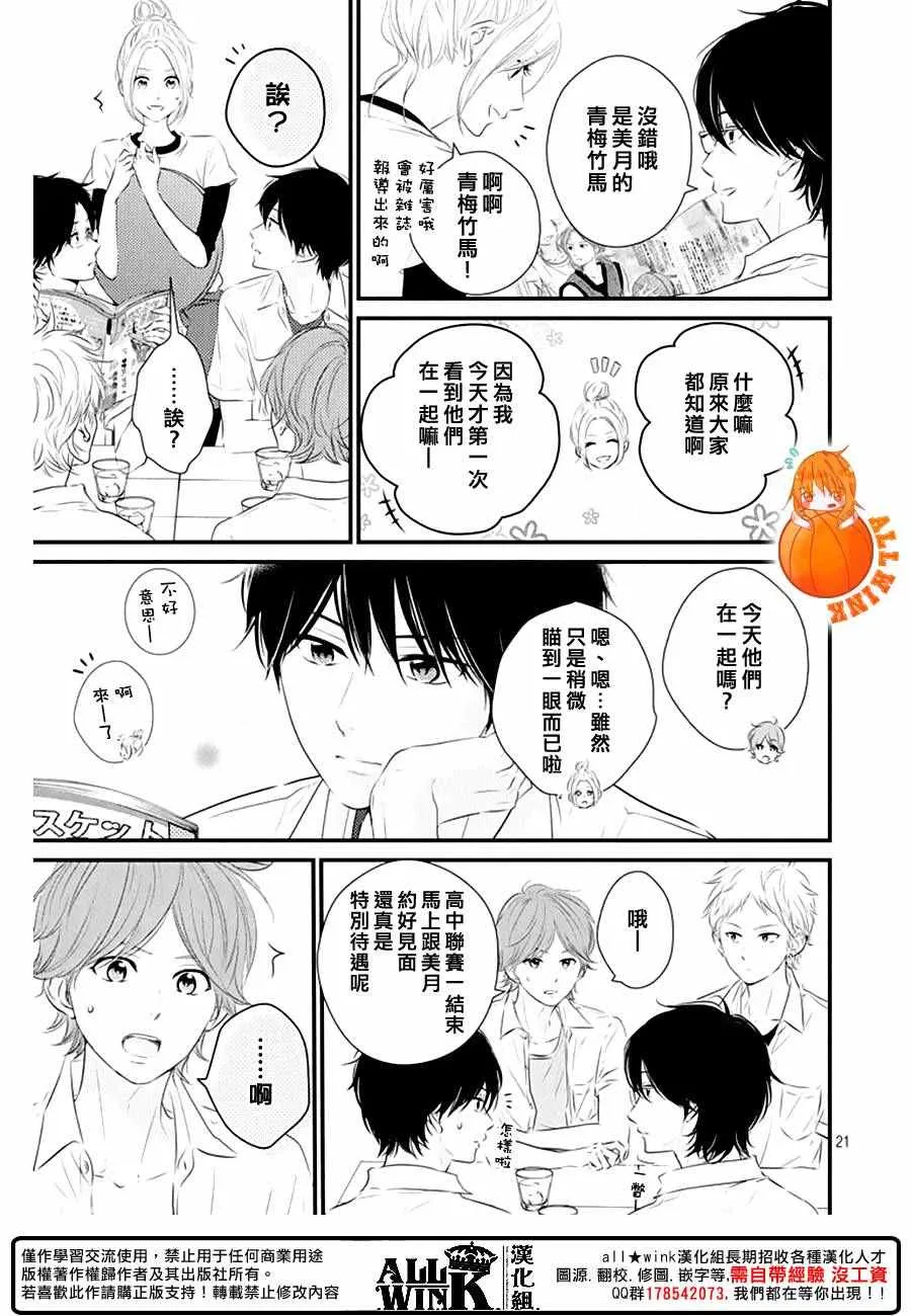 第22话 第21页