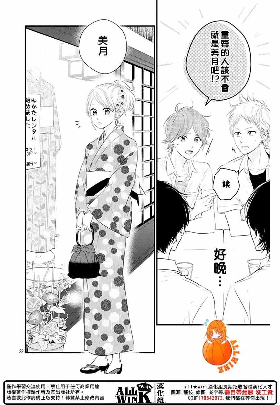 第22话 第22页