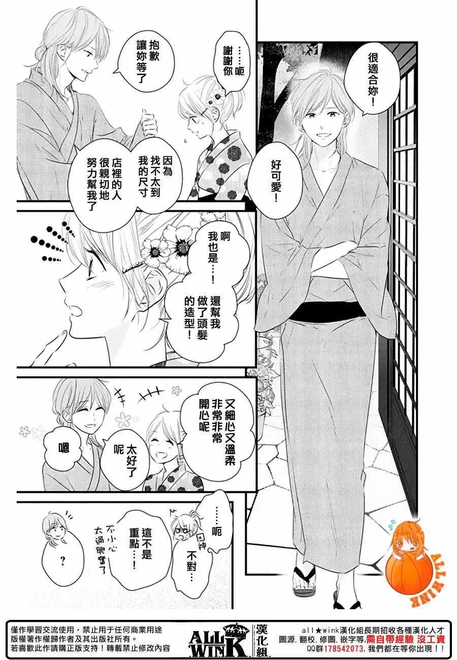 第22话 第23页