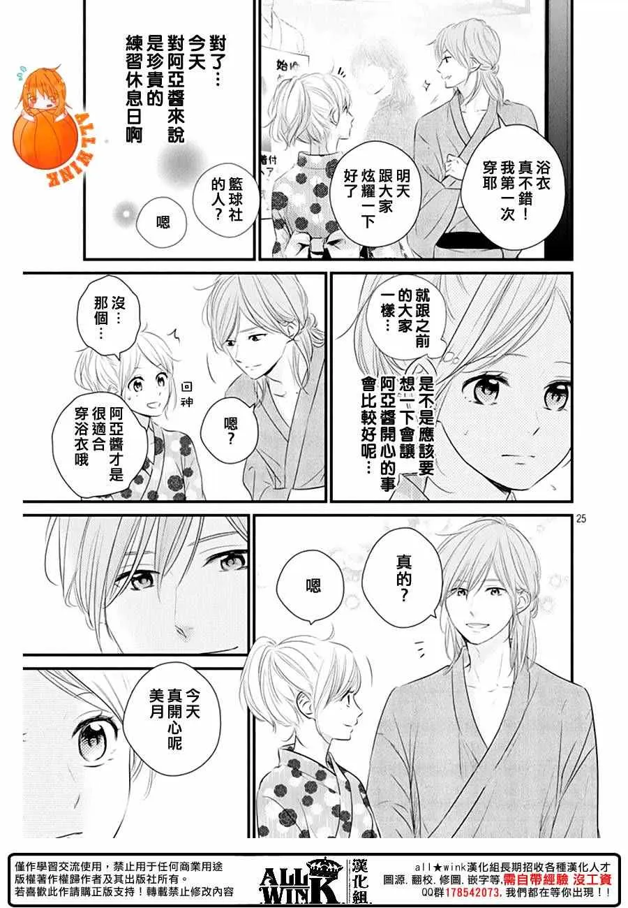 第22话 第25页