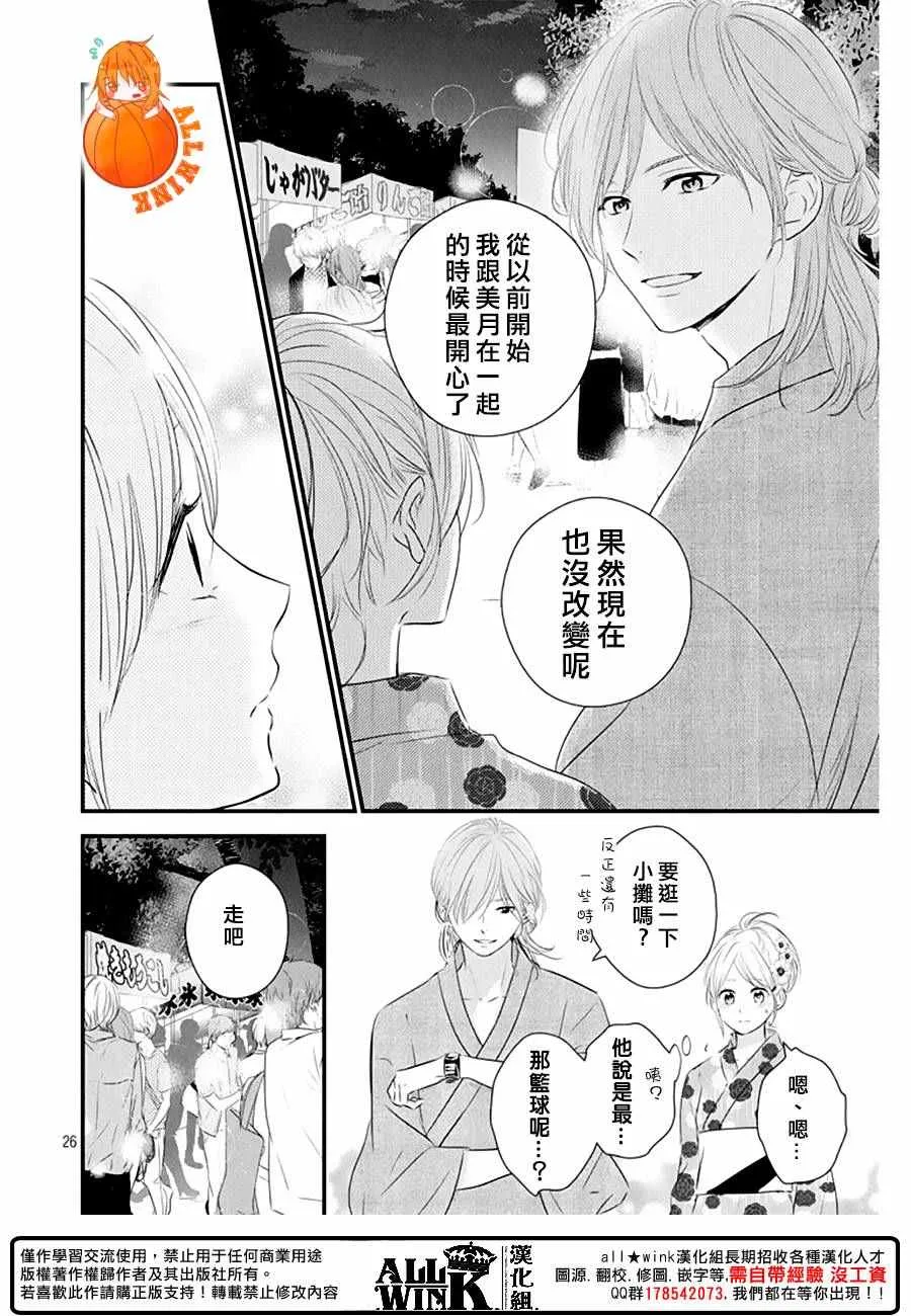 第22话 第26页