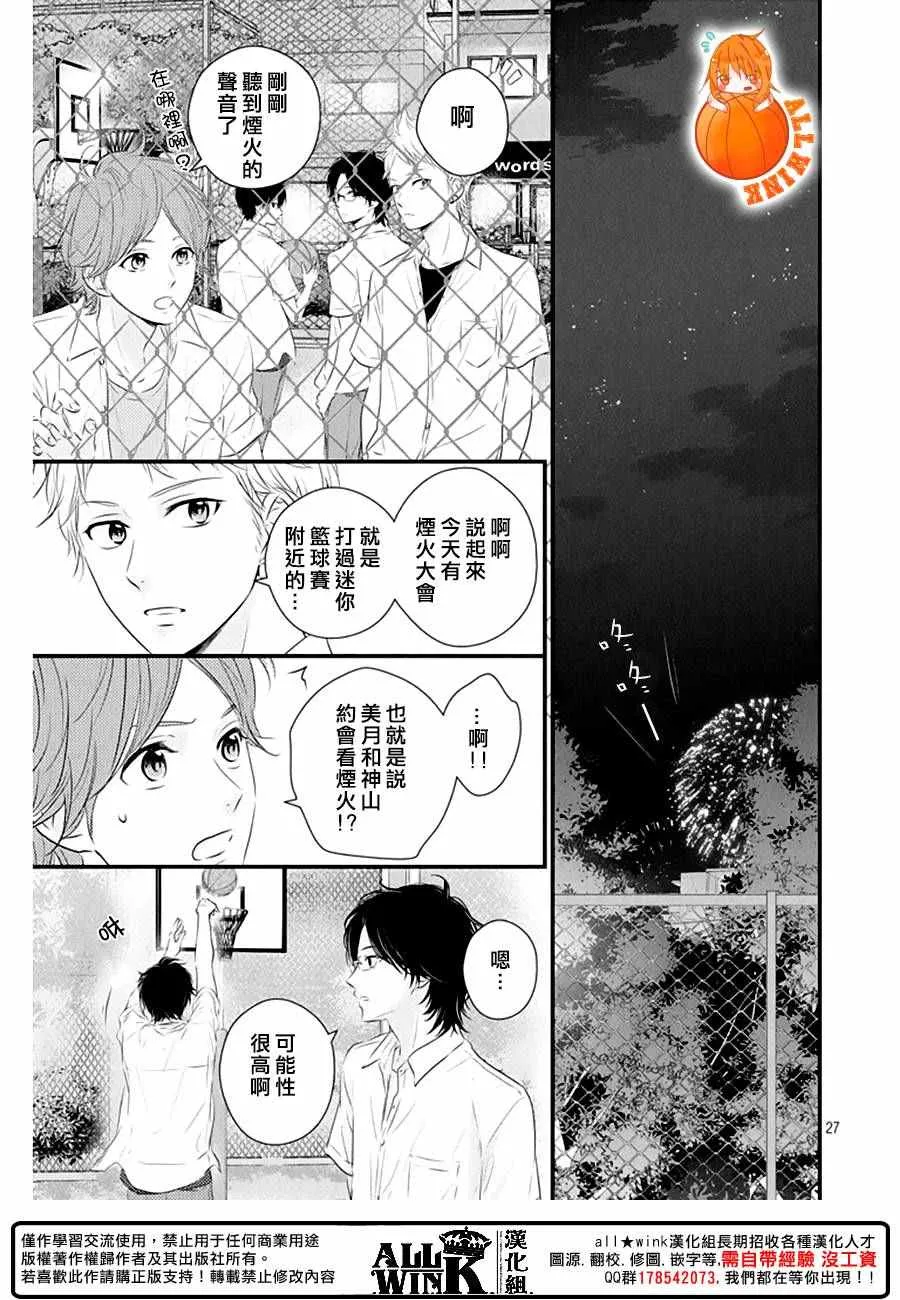 第22话 第27页
