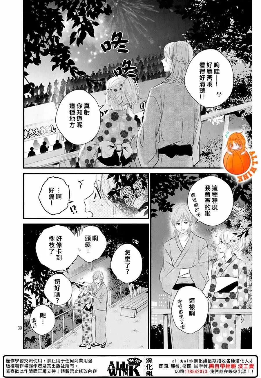 第22话 第30页