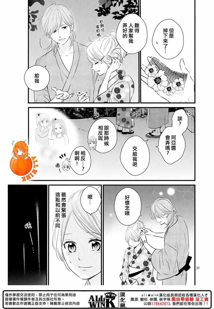 第22话 第31页
