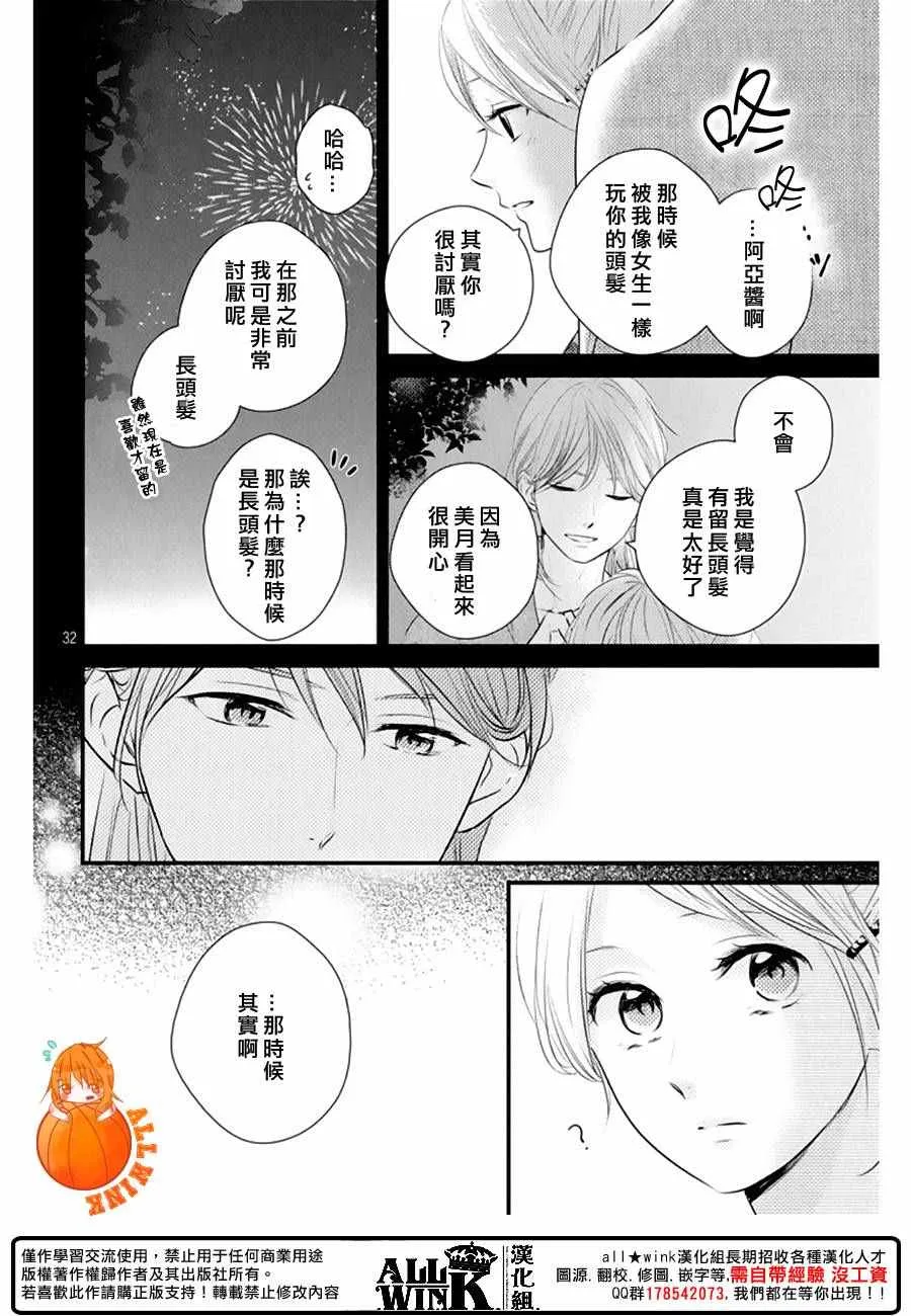 第22话 第32页