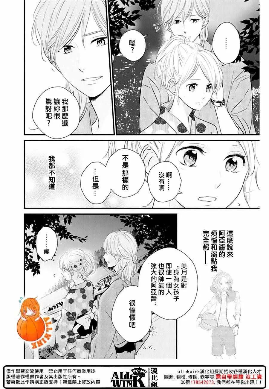 第22话 第34页