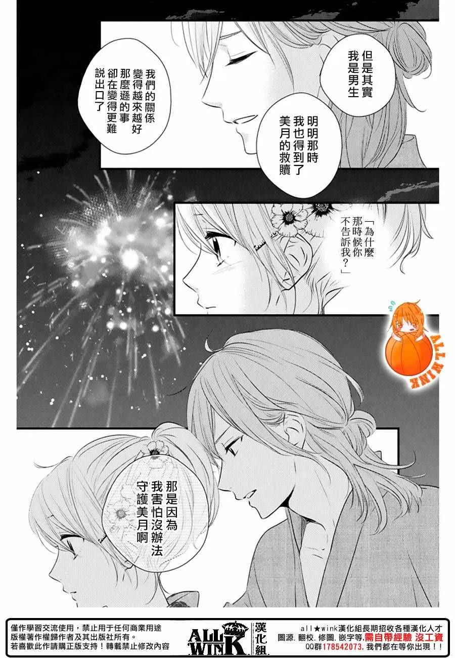 第22话 第35页