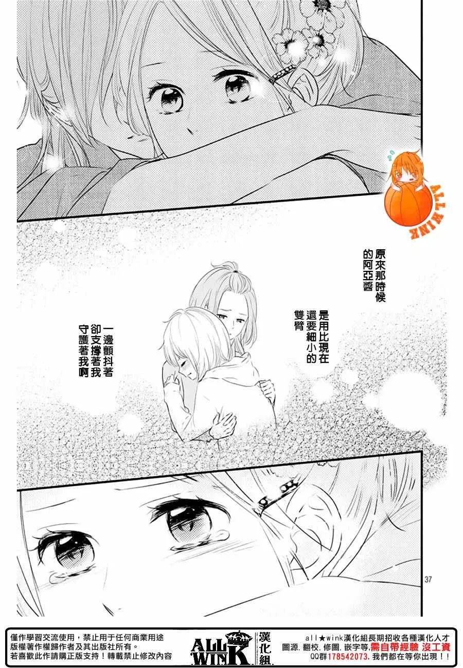 第22话 第37页