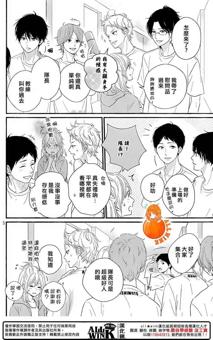 第16话 第7页