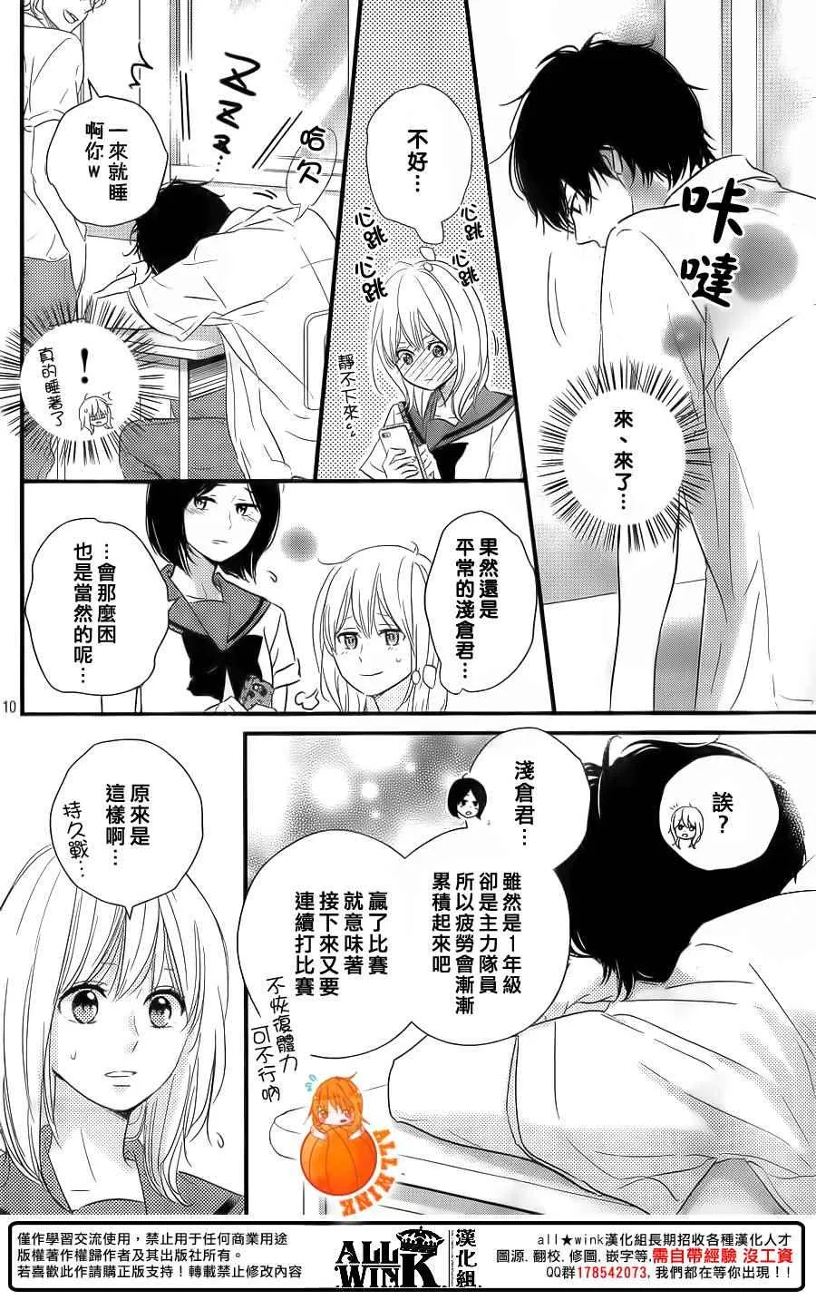 第15话 第10页