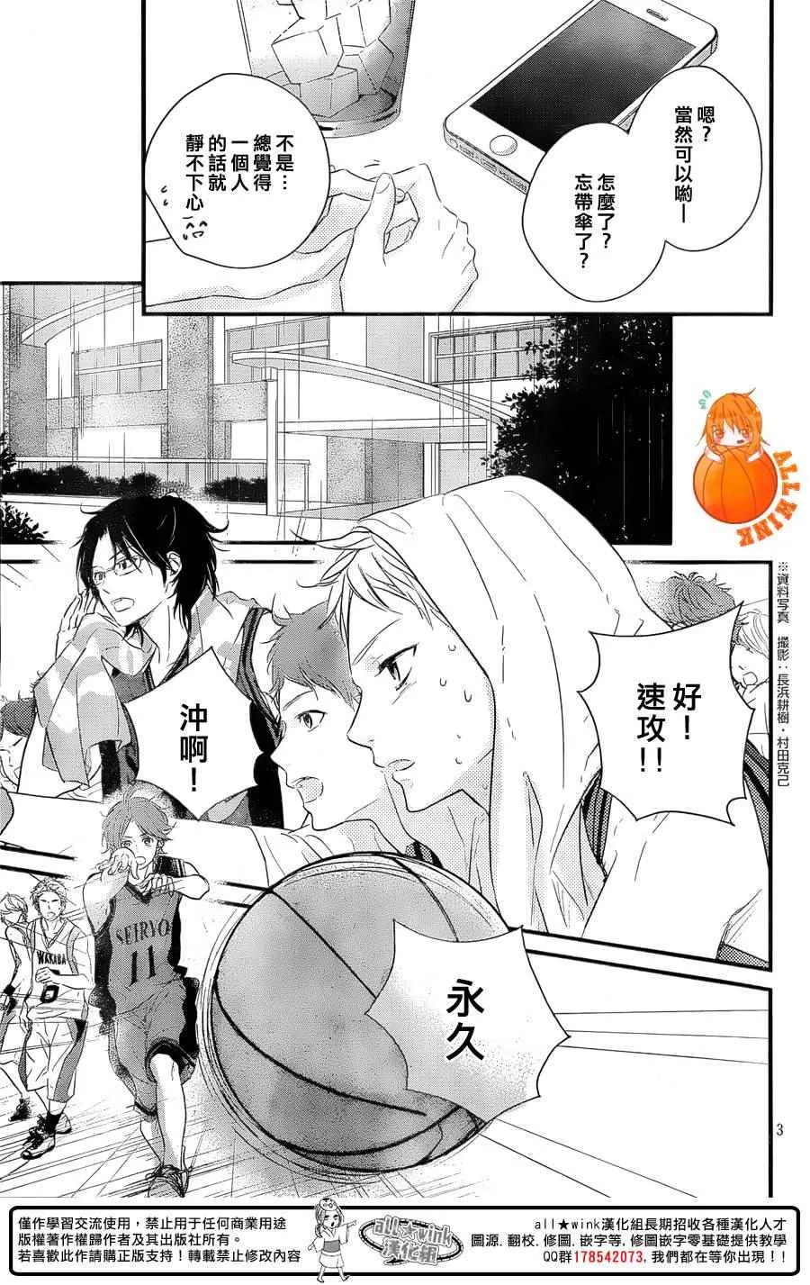 第14话 第2页