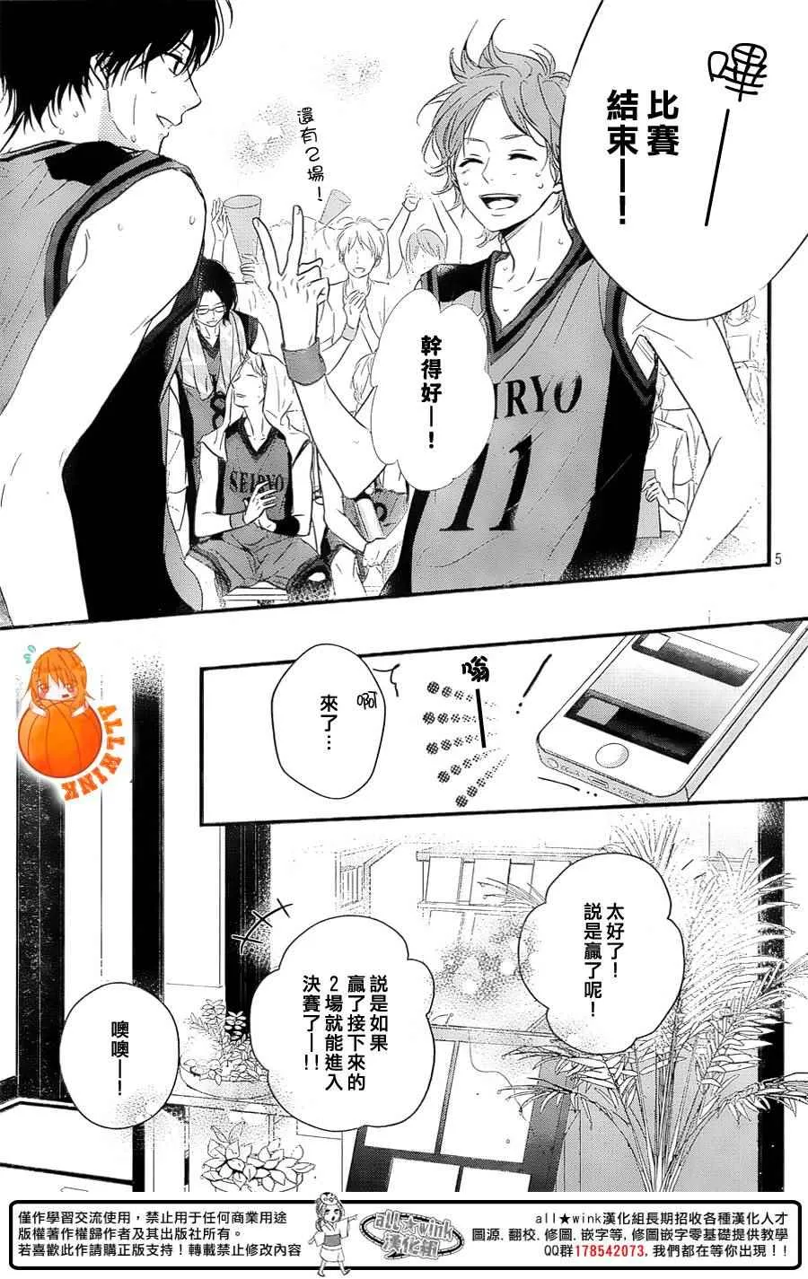 第14话 第4页