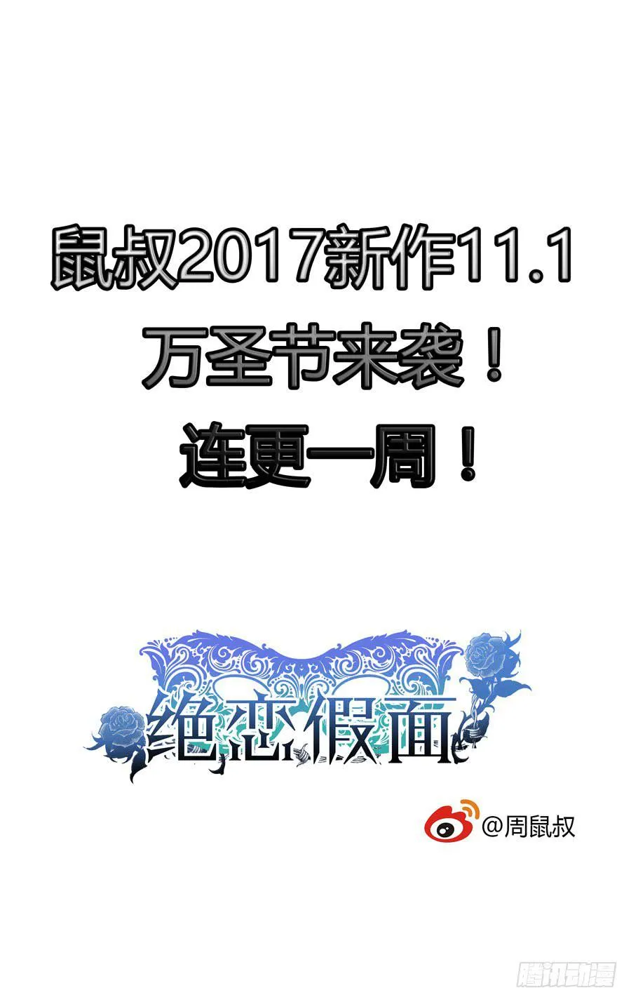 预告 第7页